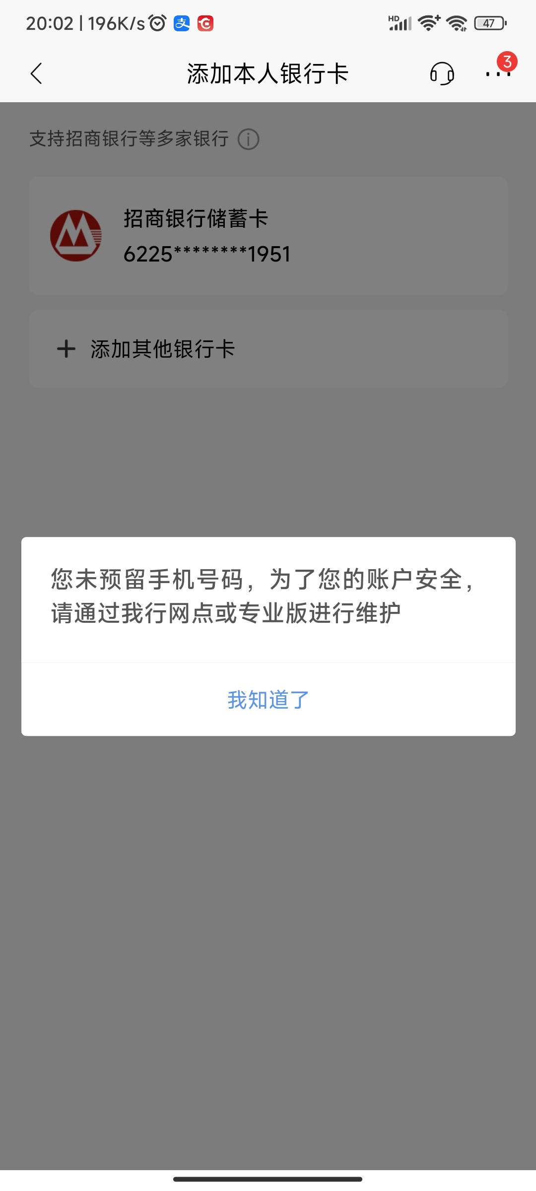 招商银行现在怎么开户？我的关联以前的账户提示这个？专业版是什么

3 / 作者:佛前忏悔 / 