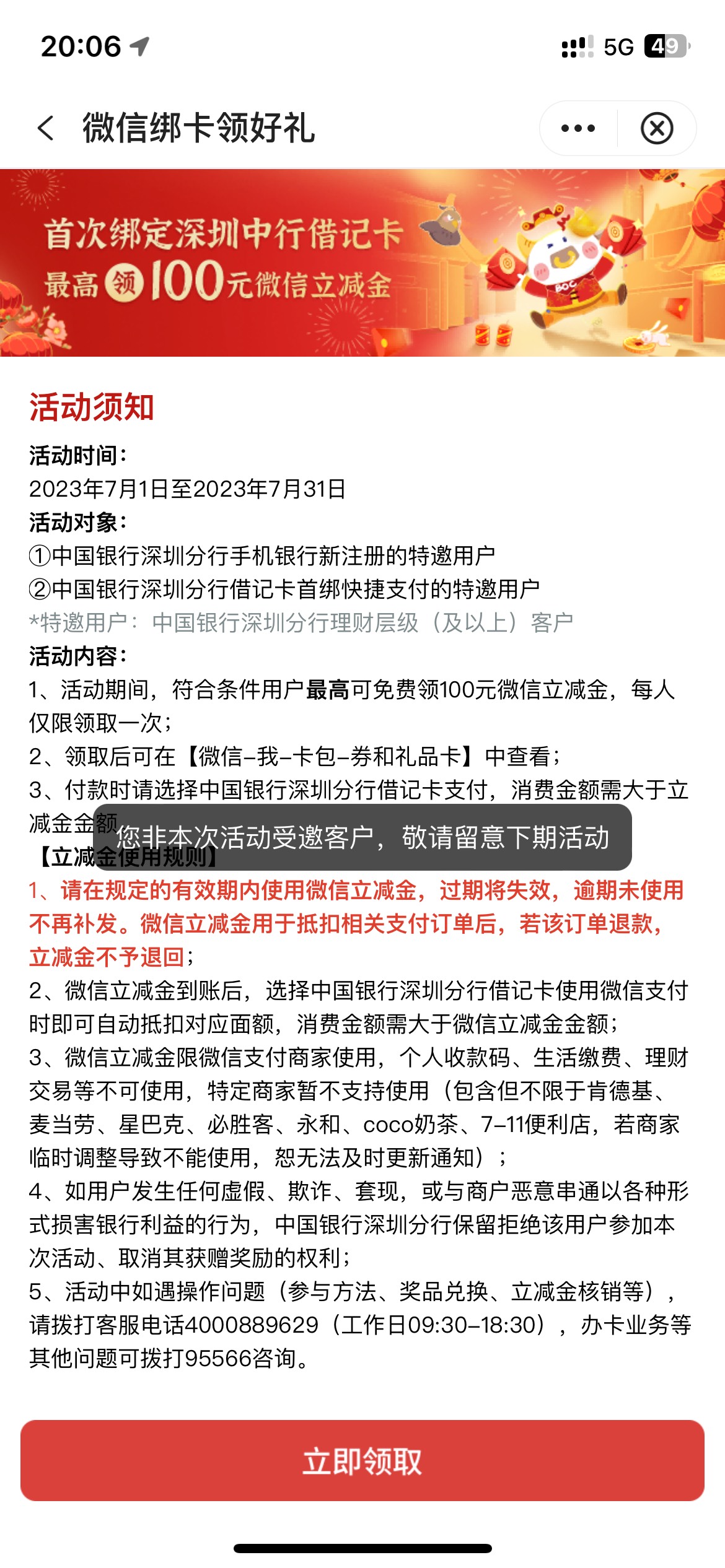 这是怎么个事  去网点注销卡回来就这样了  有懂得老哥吗

29 / 作者:知知知 / 