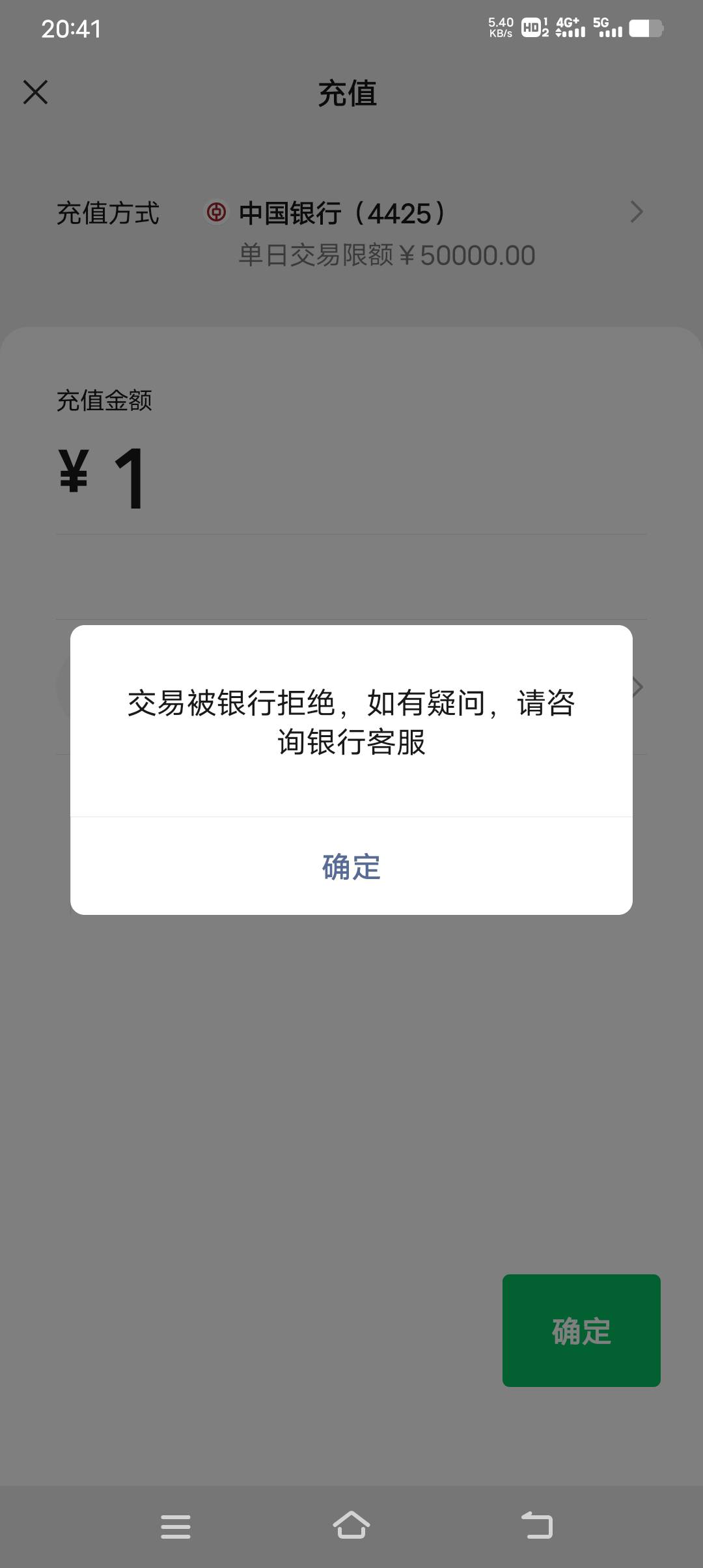 有老哥 解除过这个吗 中国银行被拒绝交易  18cm的老哥  能给谅解.程吗 

44 / 作者:小齐14 / 