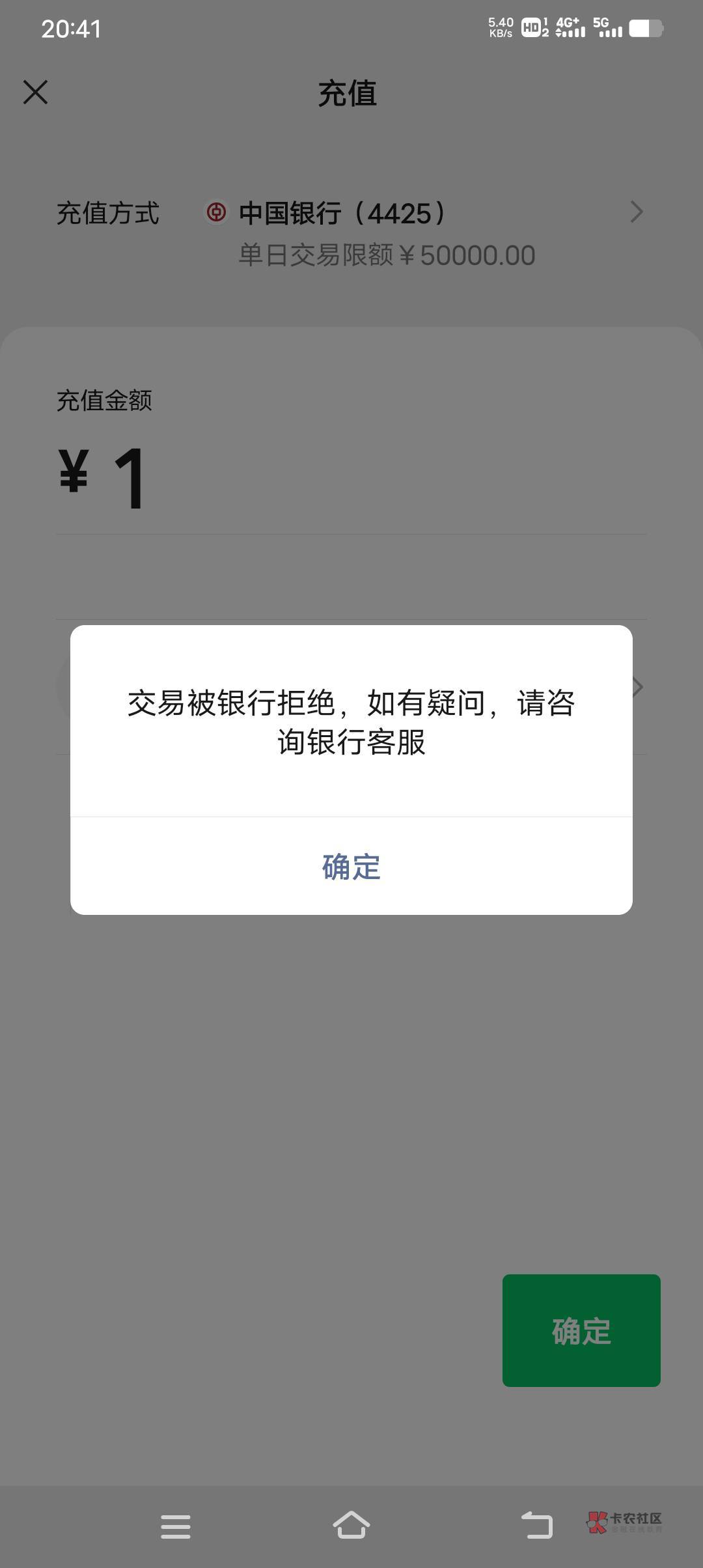 有老哥 解除过这个吗 中国银行被拒绝交易  18cm的老哥  能给谅解.程吗 

88 / 作者:小齐14 / 