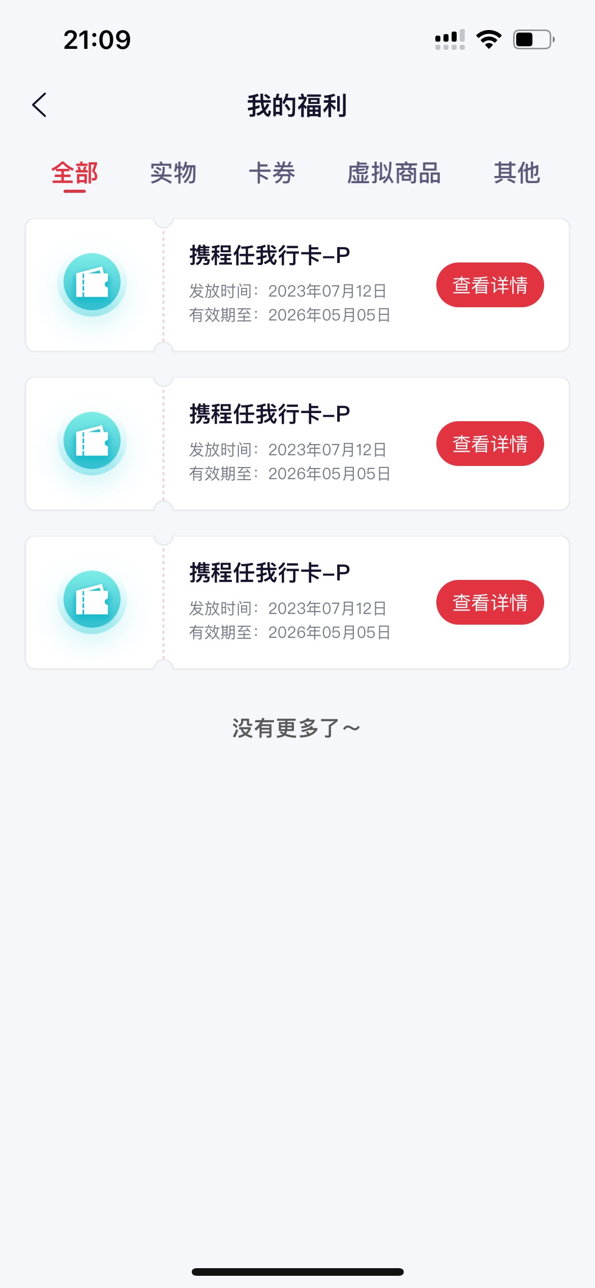 携程不是这样提交的吗？黑了？


74 / 作者:路还长别太狂啦 / 