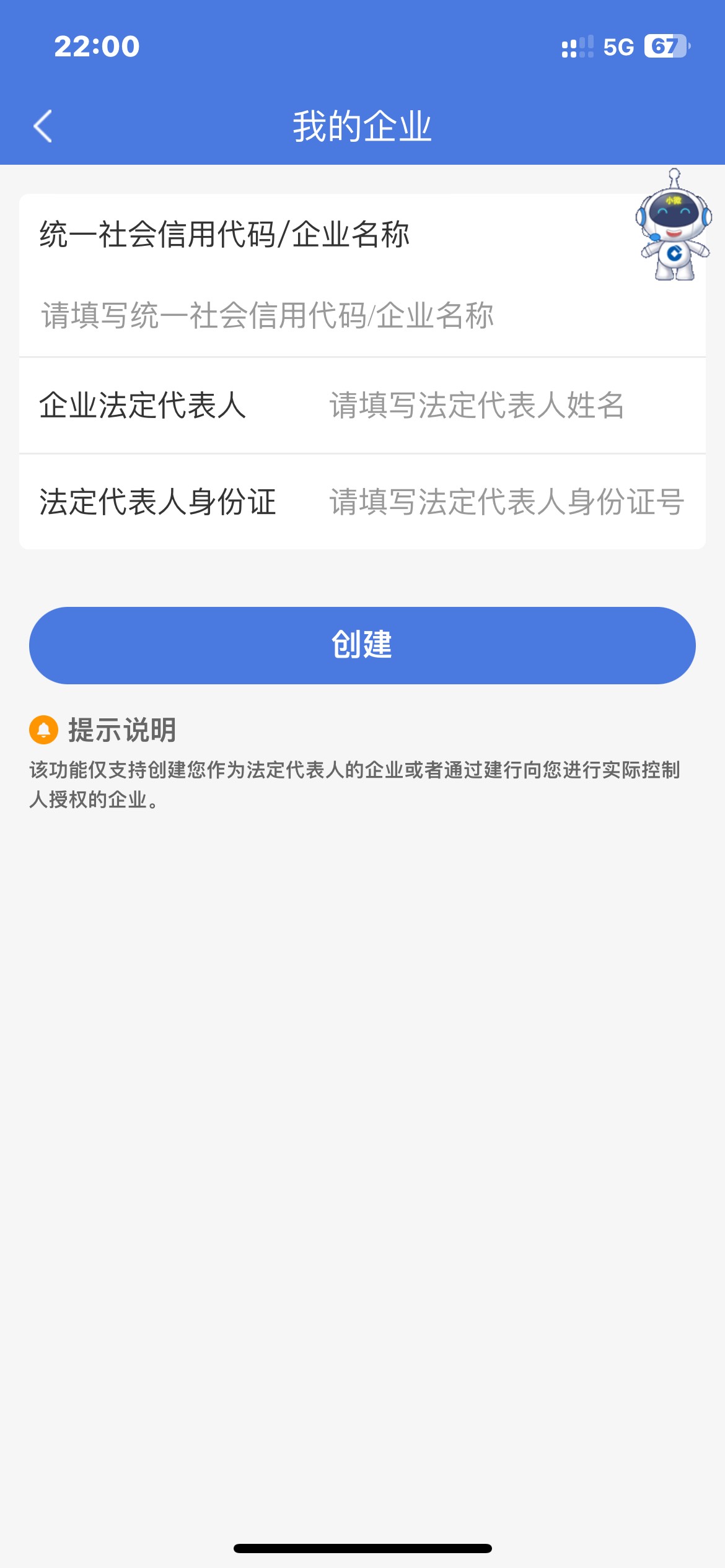 惠懂你 现在同名也不行了啊 添加企业不光要组织机构代码了 还要sfz了

92 / 作者:风起188 / 