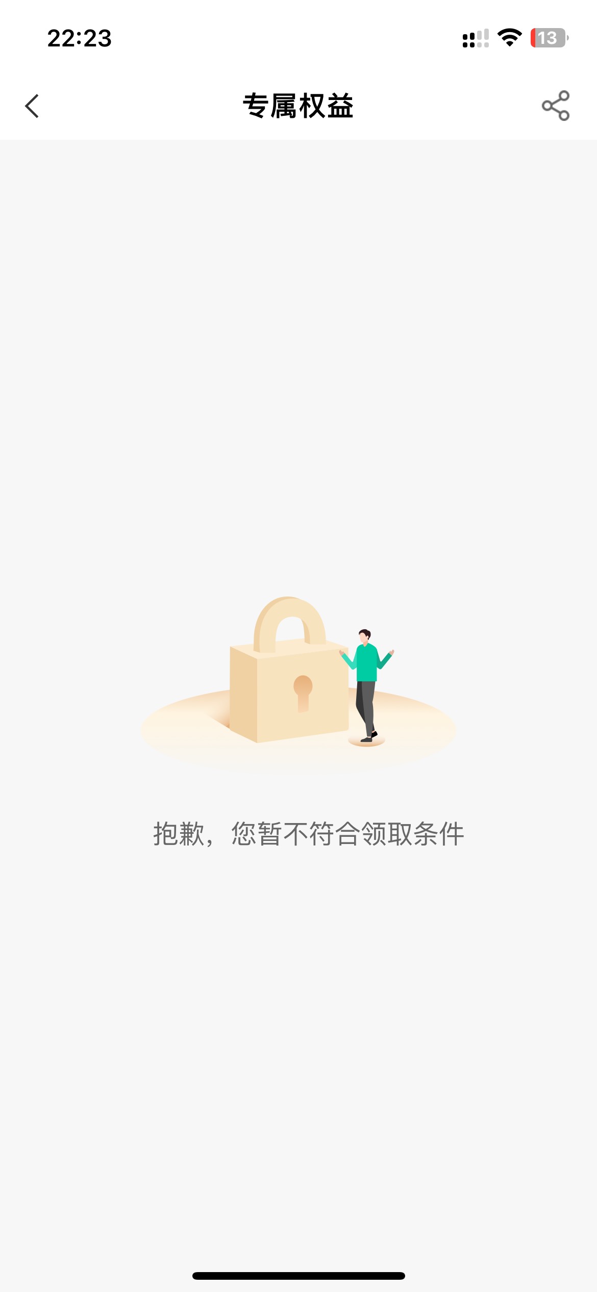 你们福建兑换支付宝秒到吗？我怎么一直发放中
12 / 作者:z” / 