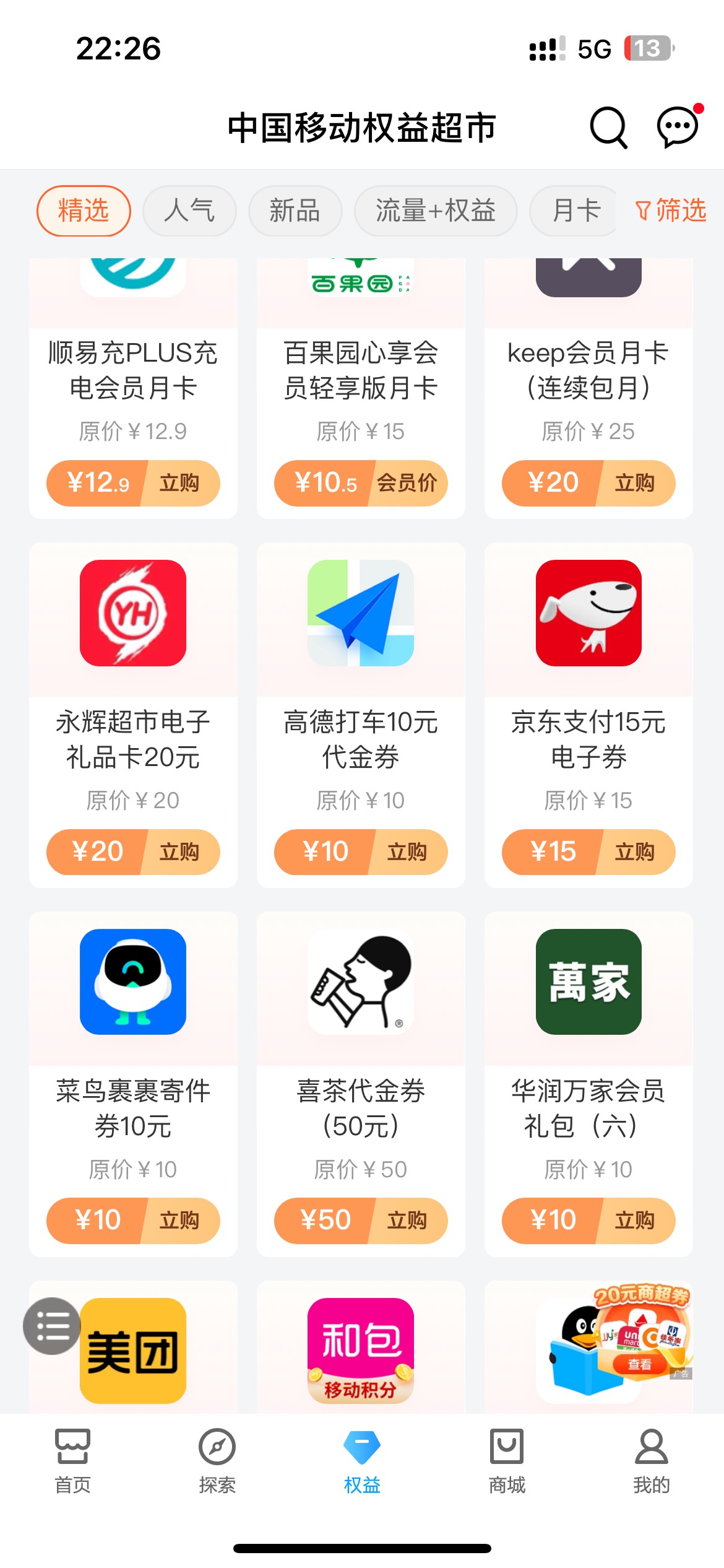 老哥们除了永辉还有什么润大

23 / 作者:思思给 / 