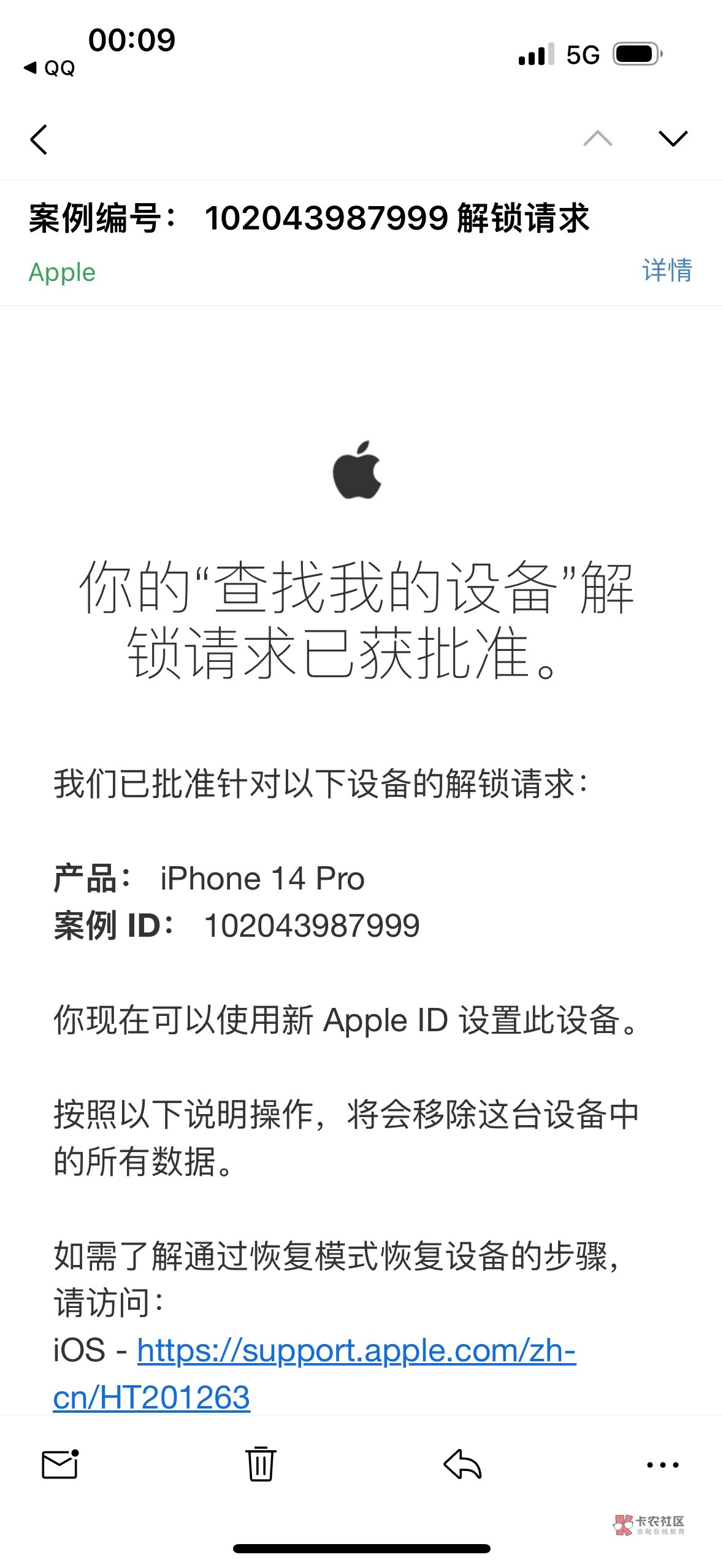 官解 4天 第一次通过然后去售后刷机 刷出来一个激活锁 后面换一个朋友的邮箱从新提交73 / 作者:屠呦呦pj / 