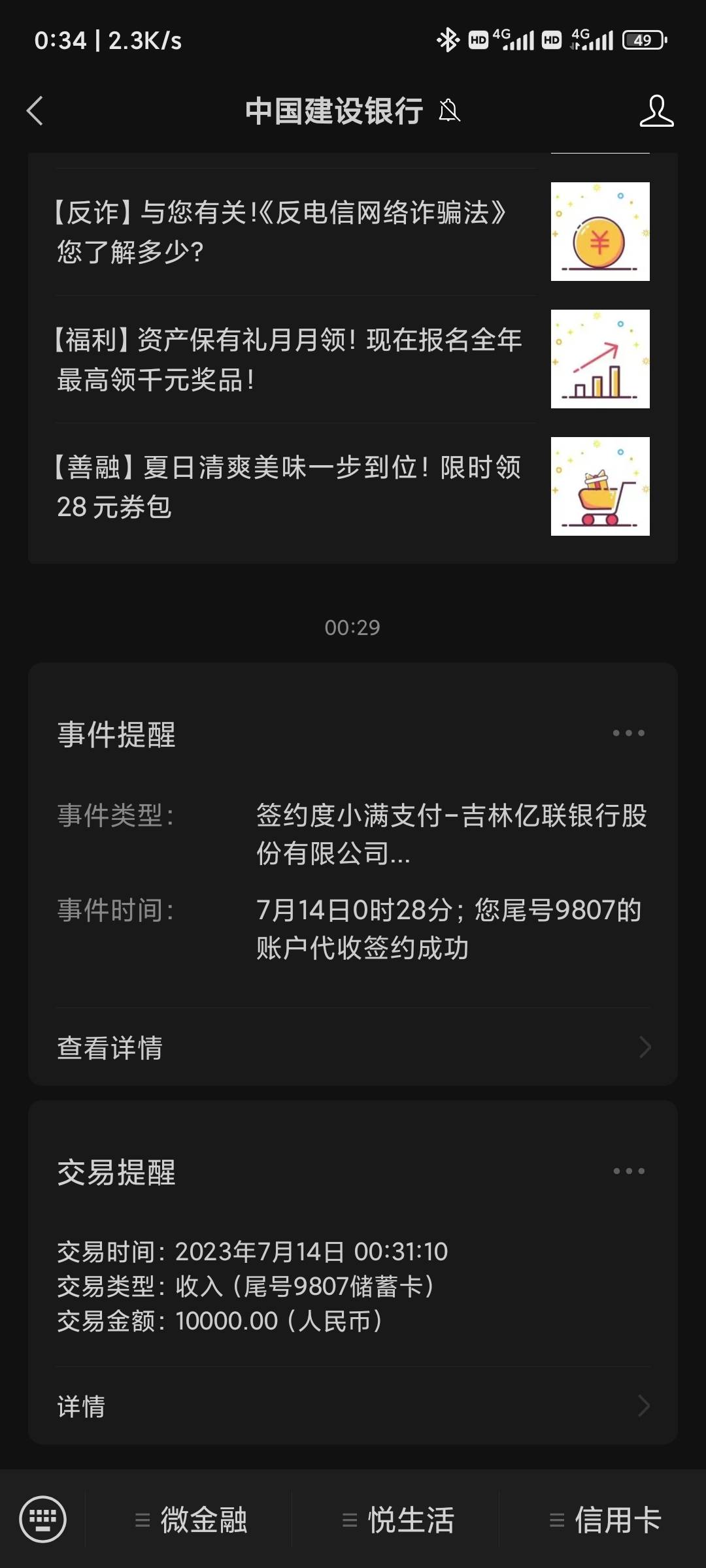 小象下款到账
今天逛到看有老哥下了，我去申请了一下给了一万额度，没开会员审核了大4 / 作者:月光林地 / 