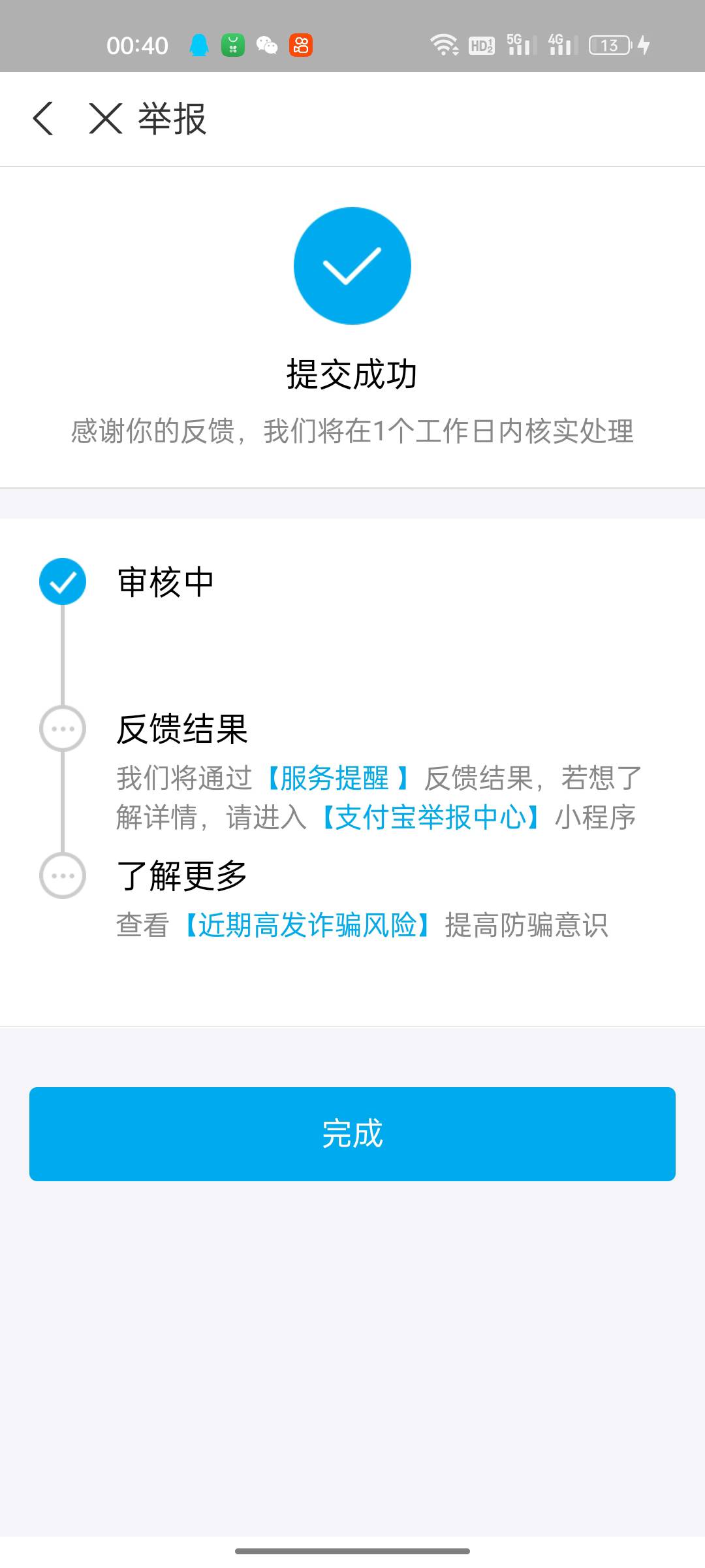 18781302694大家注意这个，专混卡农的，骗了我几百


35 / 作者:GG爆6 / 