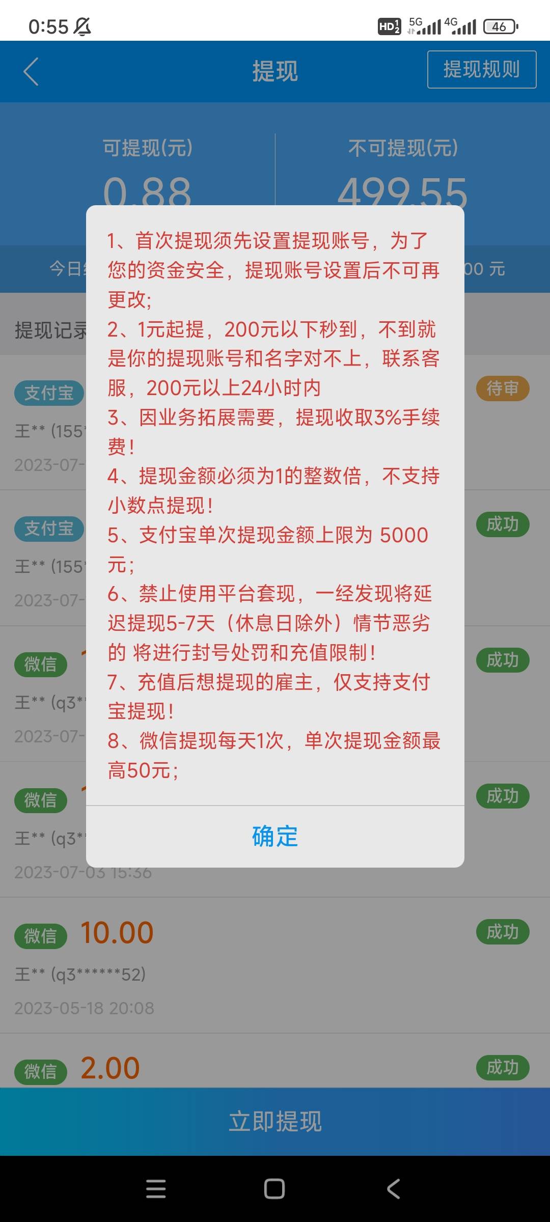 光大菜卡开了超授信刷了500我能提现三次忘了提200了害得审核

13 / 作者:范筒哥哥 / 