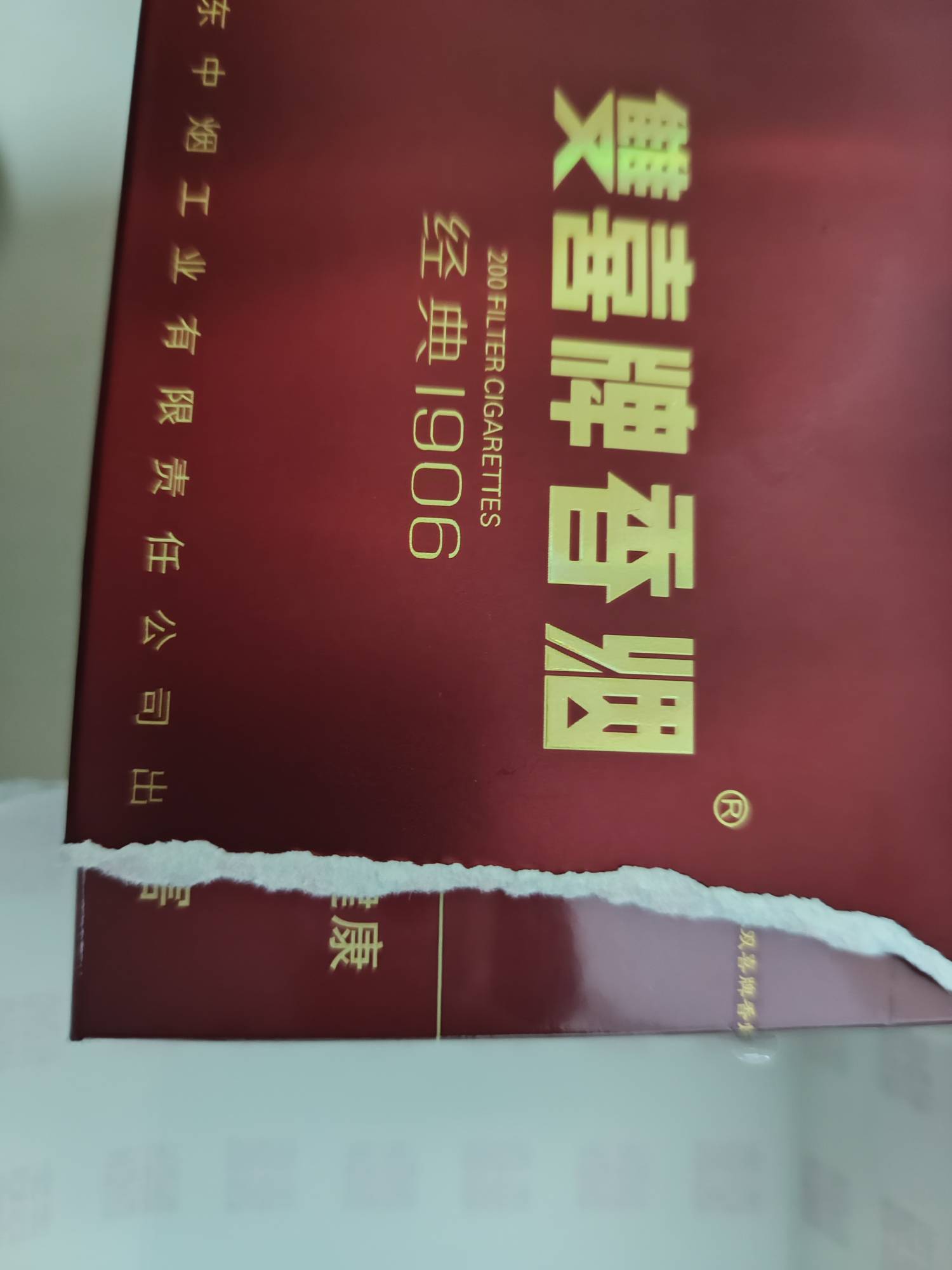 出出招！哪搞个20抽抽烟
82 / 作者:我买宝贝了丫 / 