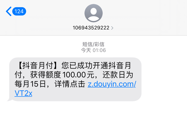 抖音月付不都是1000吗？怎么到我这里就变成100了？

34 / 作者:白天黑夜的 / 