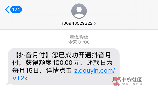 抖音月付不都是1000吗？怎么到我这里就变成100了？

76 / 作者:白天黑夜的 / 