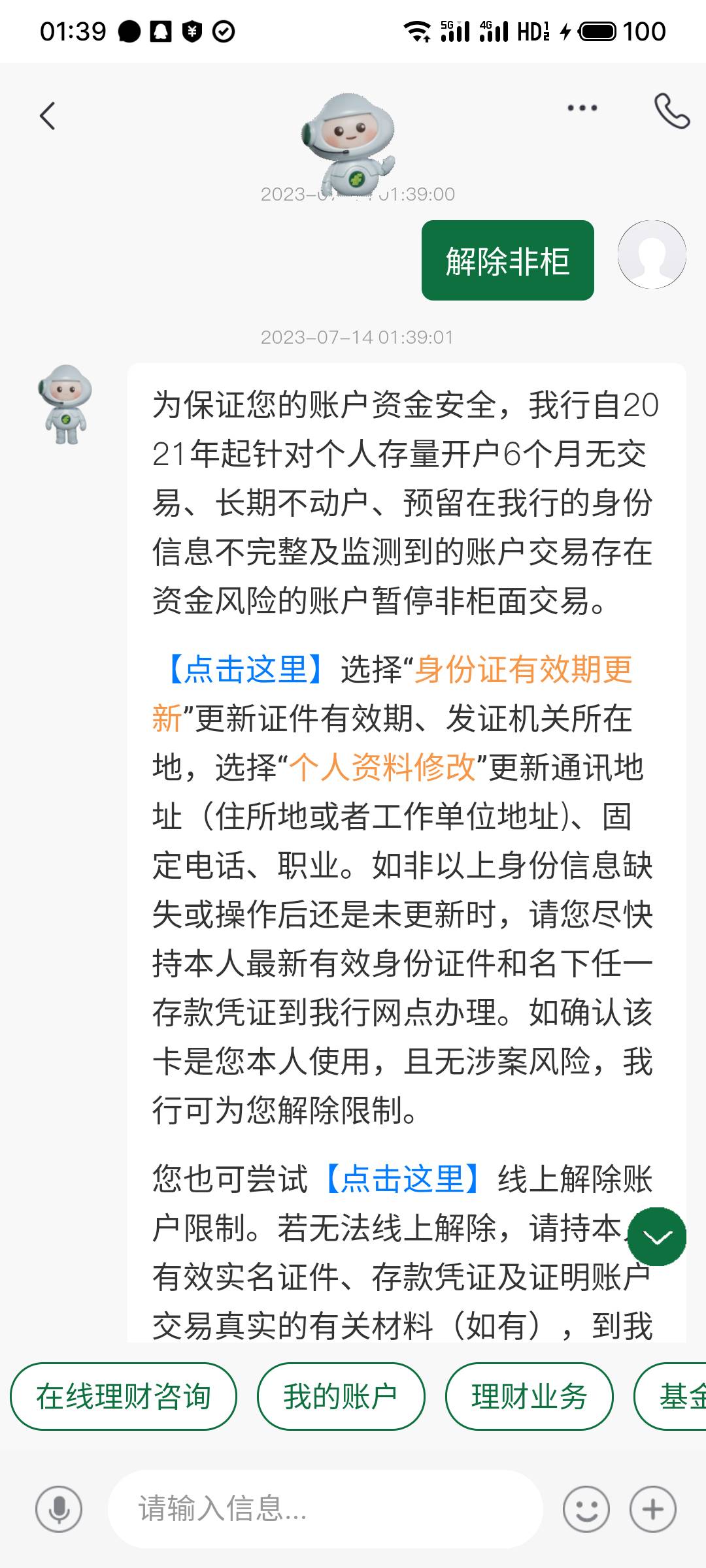 邮储一类卡小额过多非柜，异地支行不解。前两天有老哥说可以在线解，我去试了试，一类22 / 作者:走着喵步奔夕阳 / 