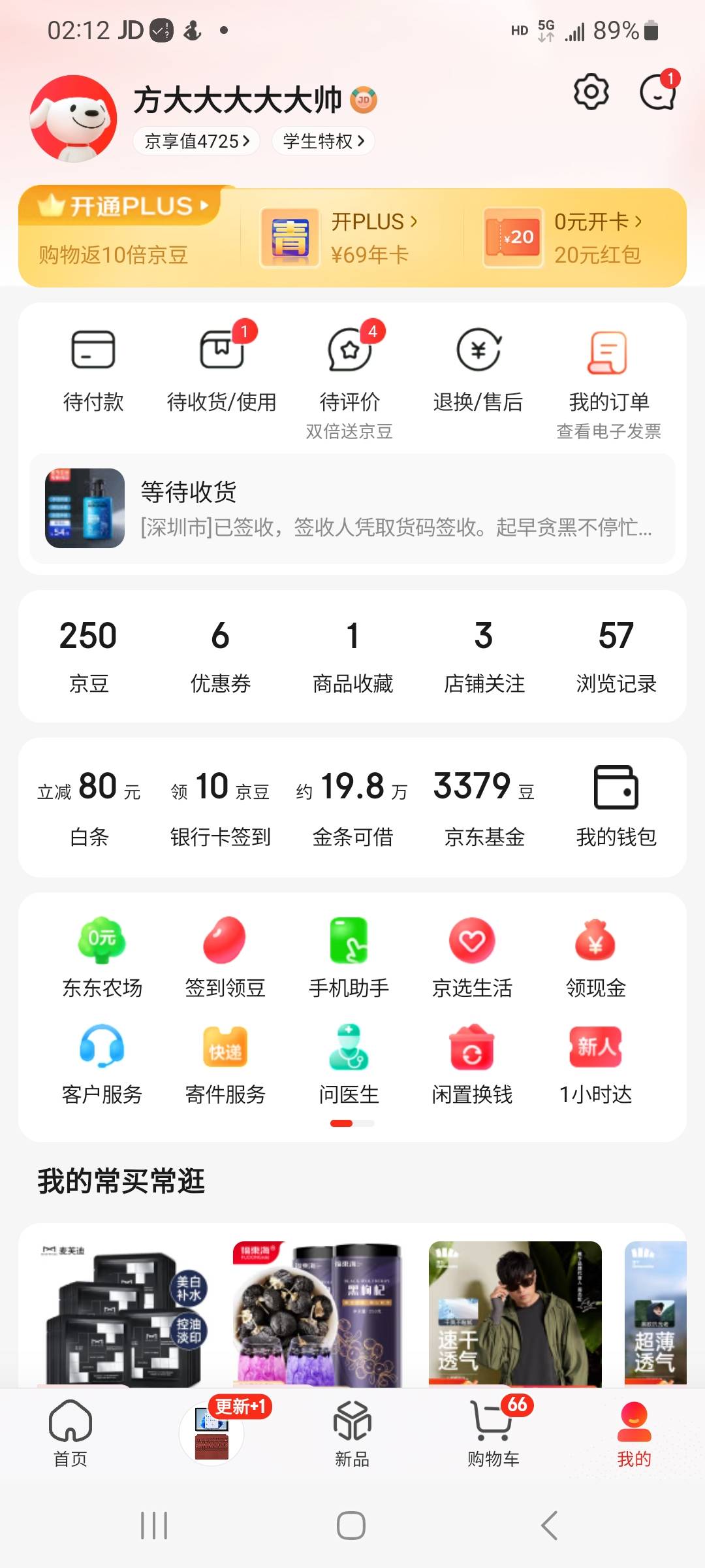 思路。我觉得卡农的兄弟们可以搞一下，就是京东假一赔三，京享值4000以上，举个例子，9 / 作者:要努力啊 / 