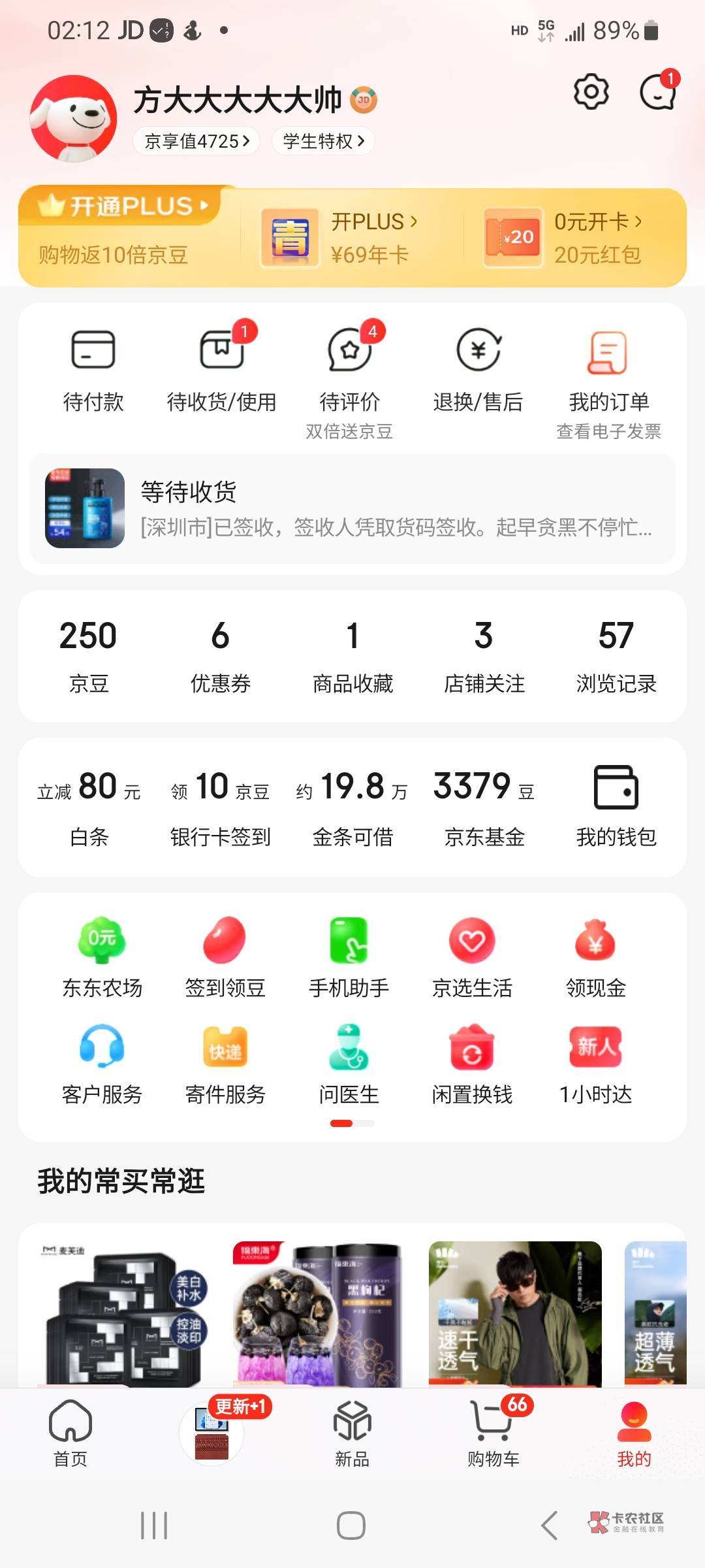 思路。我觉得卡农的兄弟们可以搞一下，就是京东假一赔三，京享值4000以上，举个例子，90 / 作者:要努力啊 / 