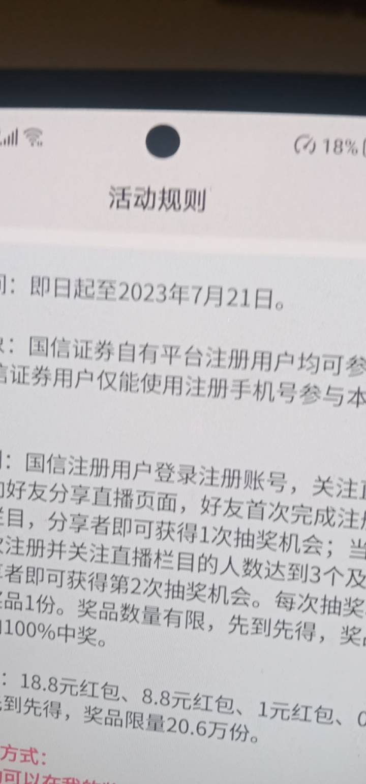 国信是不是复活了？隔壁好像在冲


77 / 作者:职业大沟人 / 