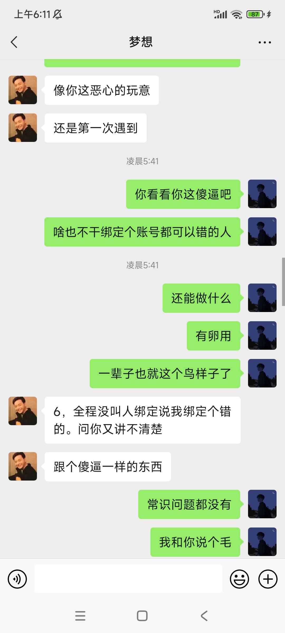 注意这恶心人的玩意，提现问都没问是提支付宝还是微信就在哪里  叫？还什么叫我绑定zf1 / 作者:重头再来4645 / 