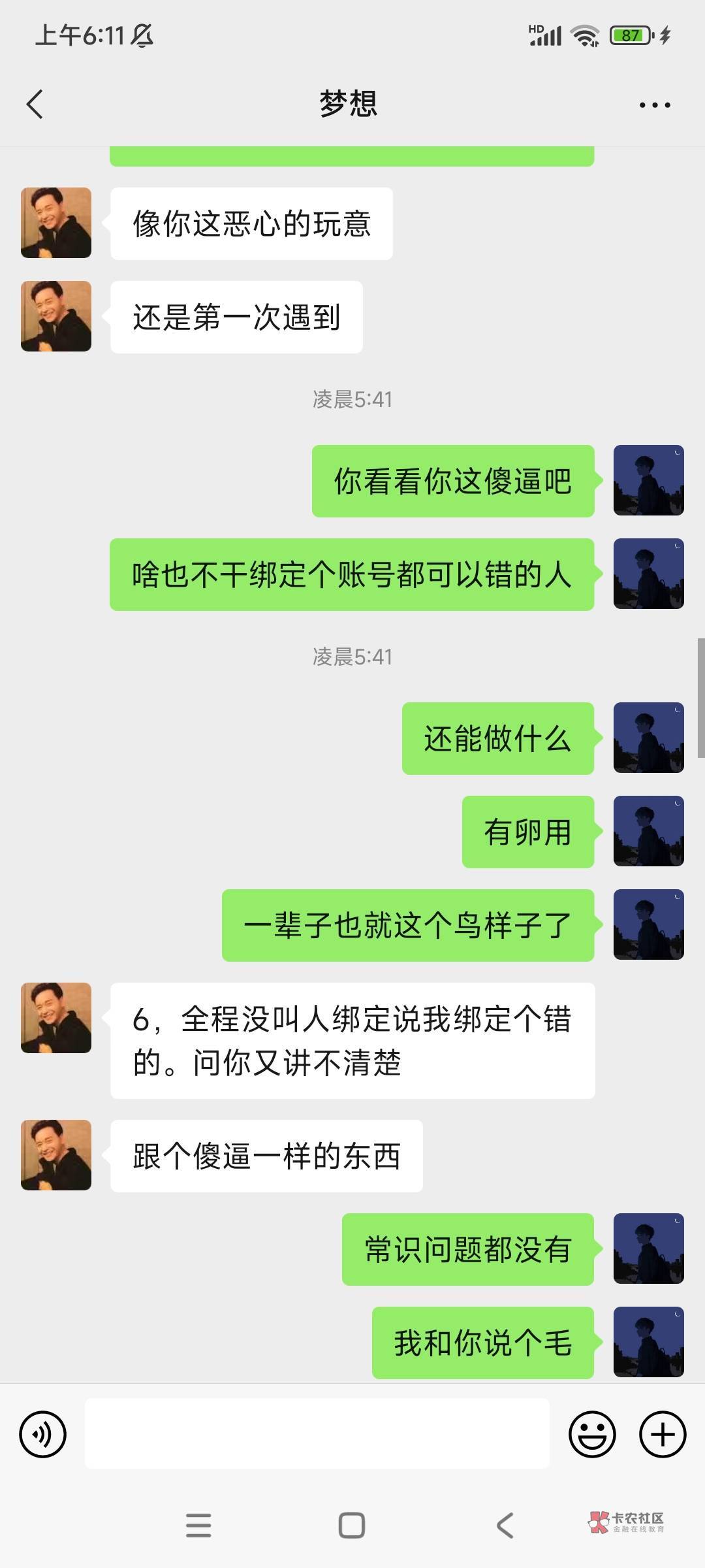 注意这恶心人的玩意，提现问都没问是提支付宝还是微信就在哪里  叫？还什么叫我绑定zf94 / 作者:重头再来4645 / 