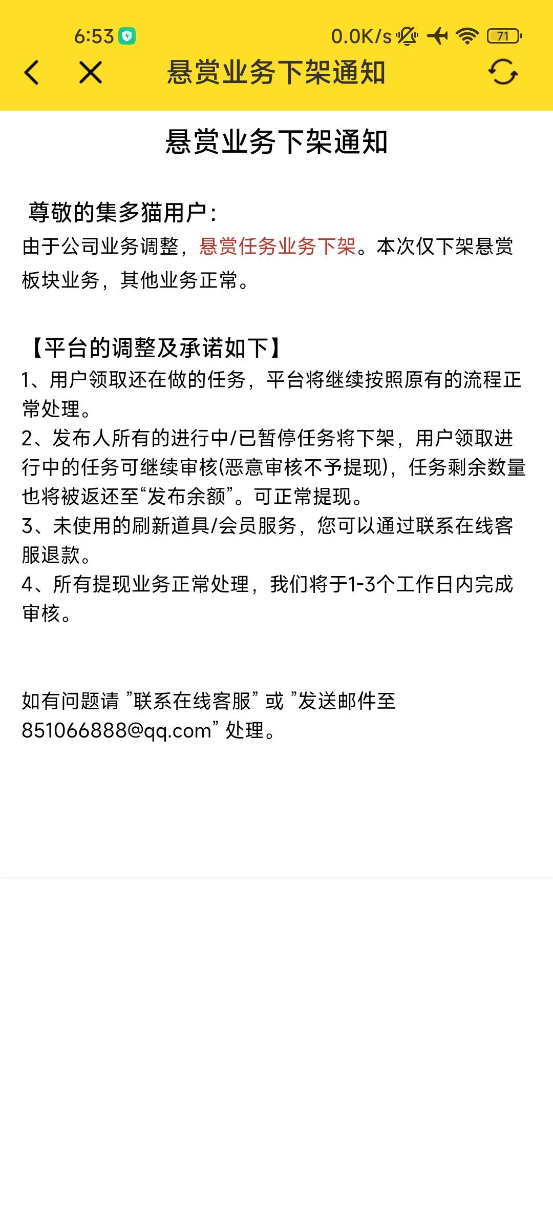 悬赏猫/集多猫凉了，里面有钱的赶紧提现，现在一毛钱都可以提现，老哥们又少了一个任37 / 作者:卡农-老哥 / 