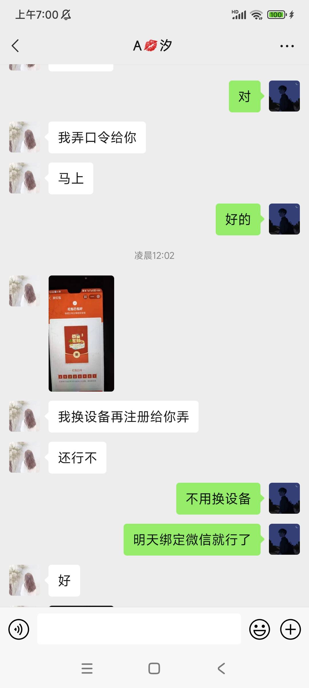 赏帮赚在卡农帮申请不下于两百个老哥，不敢说每个老哥都露出来了敢说百分之95的老哥都81 / 作者:重头再来4645 / 