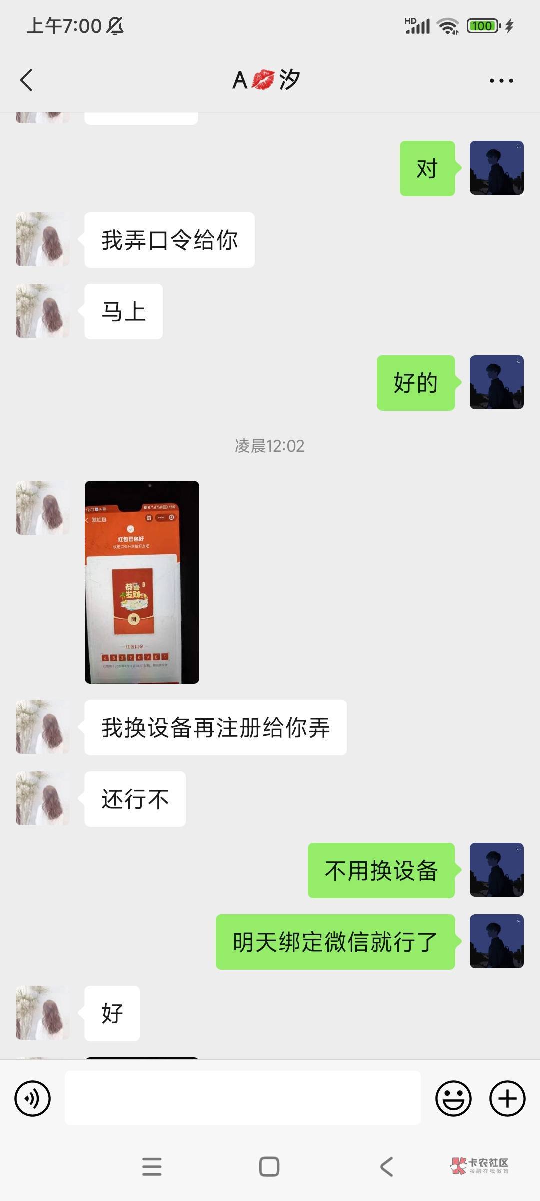 赏帮赚在卡农帮申请不下于两百个老哥，不敢说每个老哥都露出来了敢说百分之95的老哥都97 / 作者:重头再来4645 / 