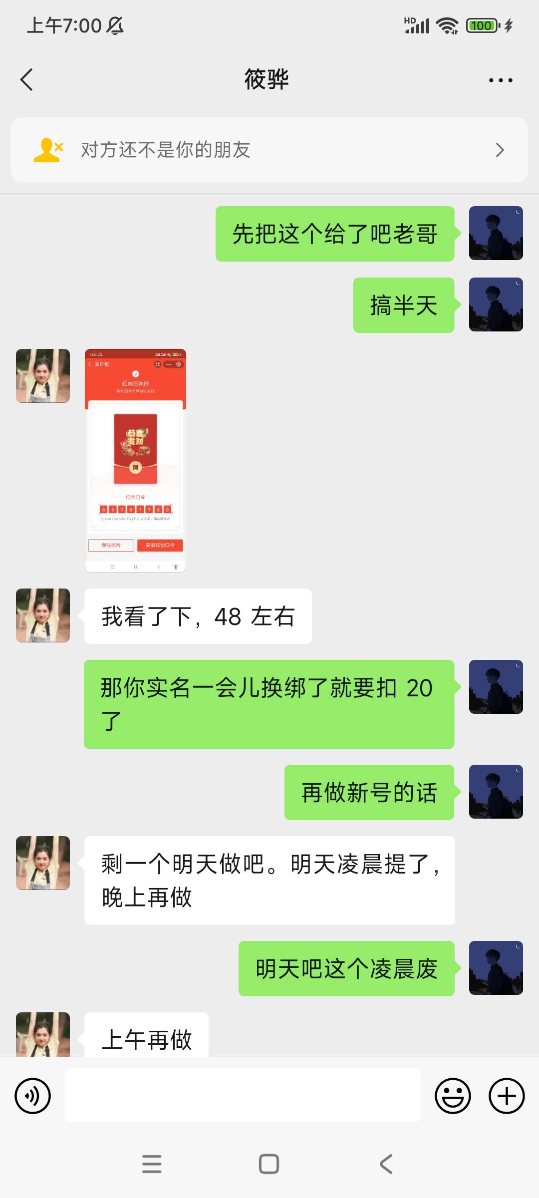 赏帮赚在卡农帮申请不下于两百个老哥，不敢说每个老哥都露出来了敢说百分之95的老哥都27 / 作者:重头再来4645 / 