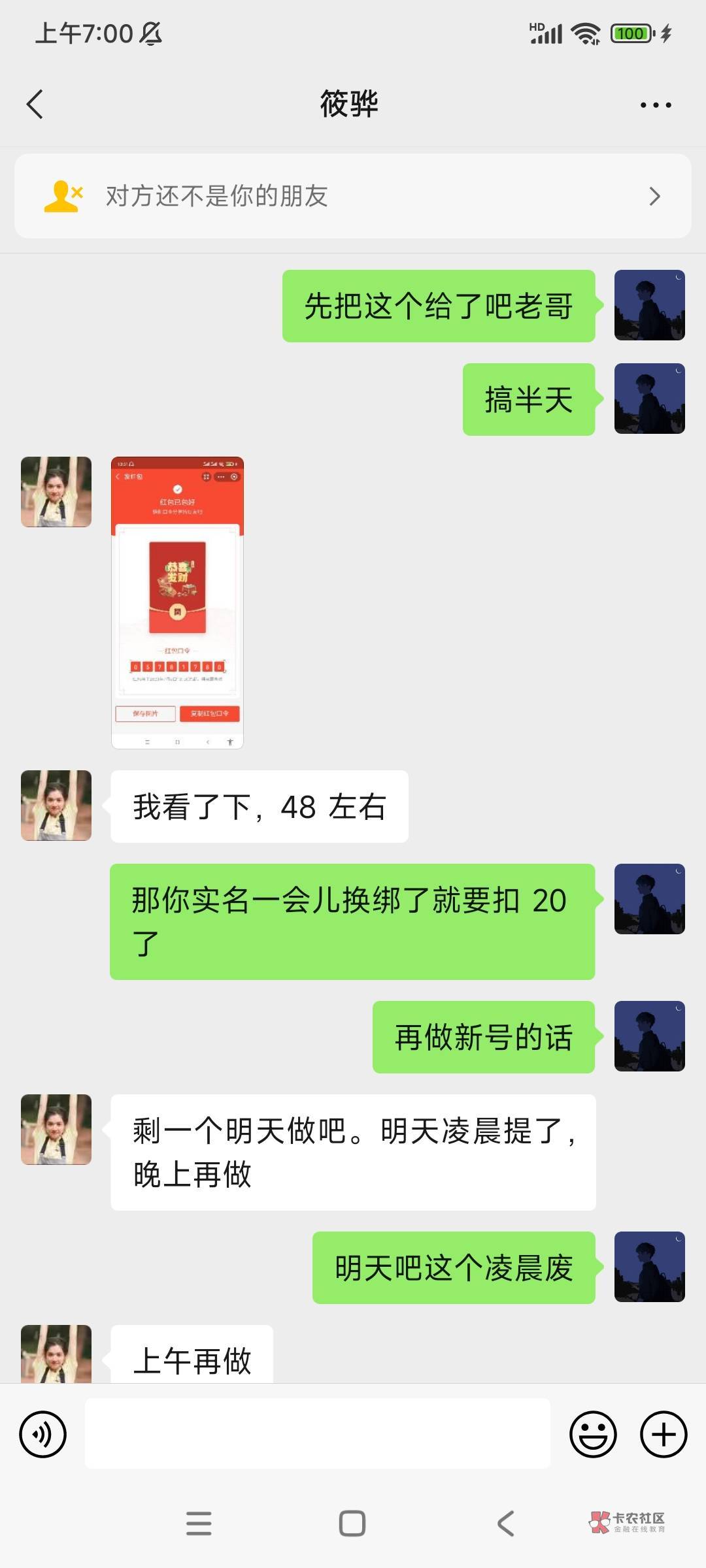 赏帮赚在卡农帮申请不下于两百个老哥，不敢说每个老哥都露出来了敢说百分之95的老哥都83 / 作者:重头再来4645 / 