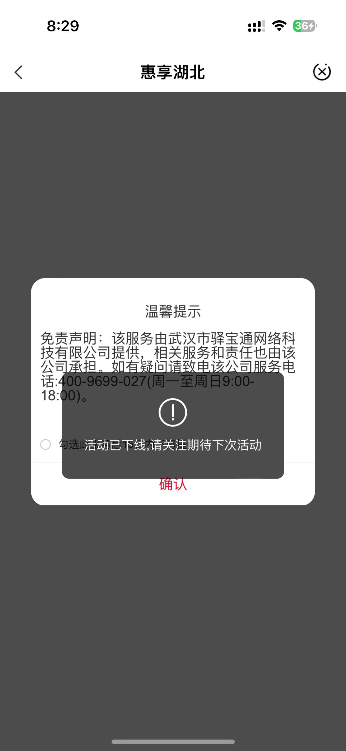 农行周5湖北怎么回事啊 凌晨买的美团一直出货中 现在现在点进去都下线了 烦申请1r


81 / 作者:历险记 / 