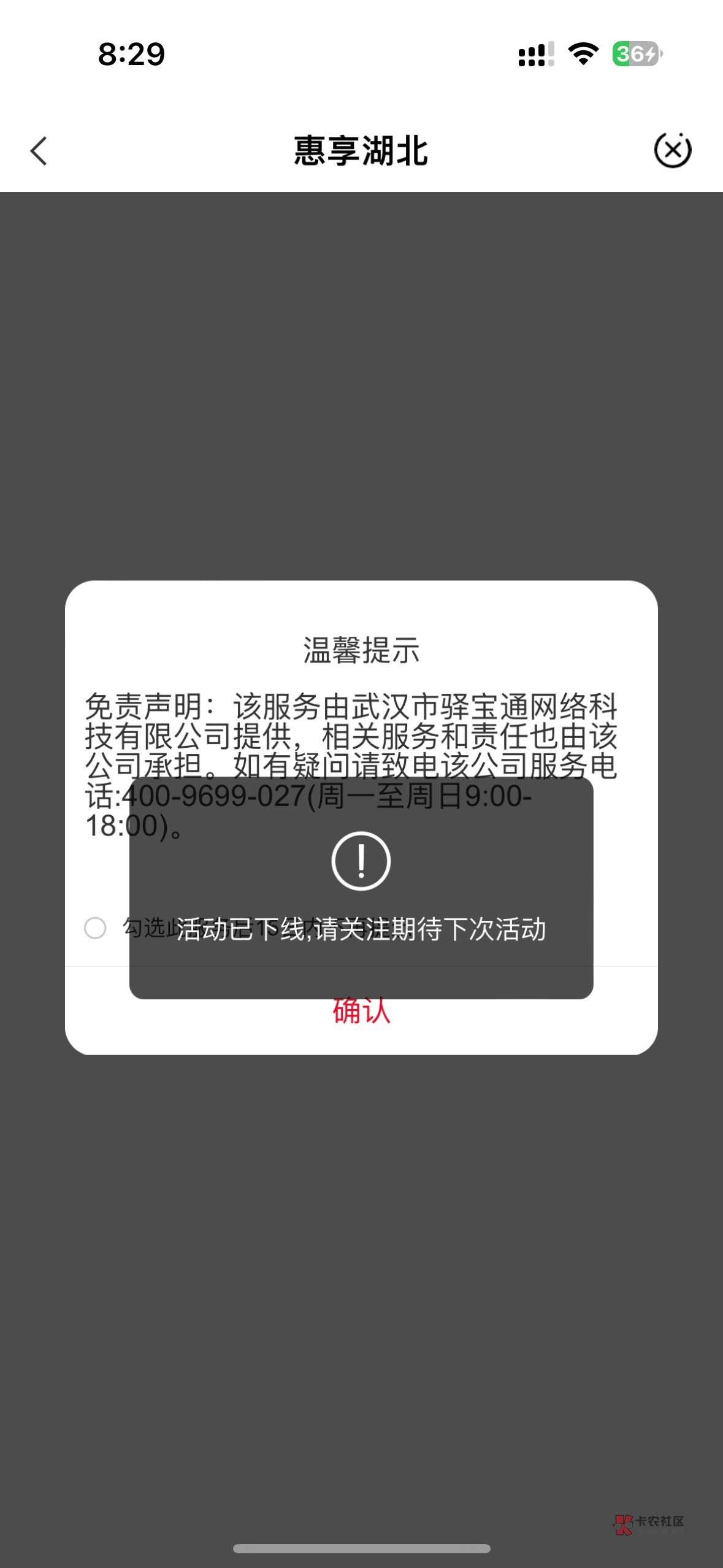 农行周5湖北怎么回事啊 凌晨买的美团一直出货中 现在现在点进去都下线了 烦申请1r


19 / 作者:历险记 / 