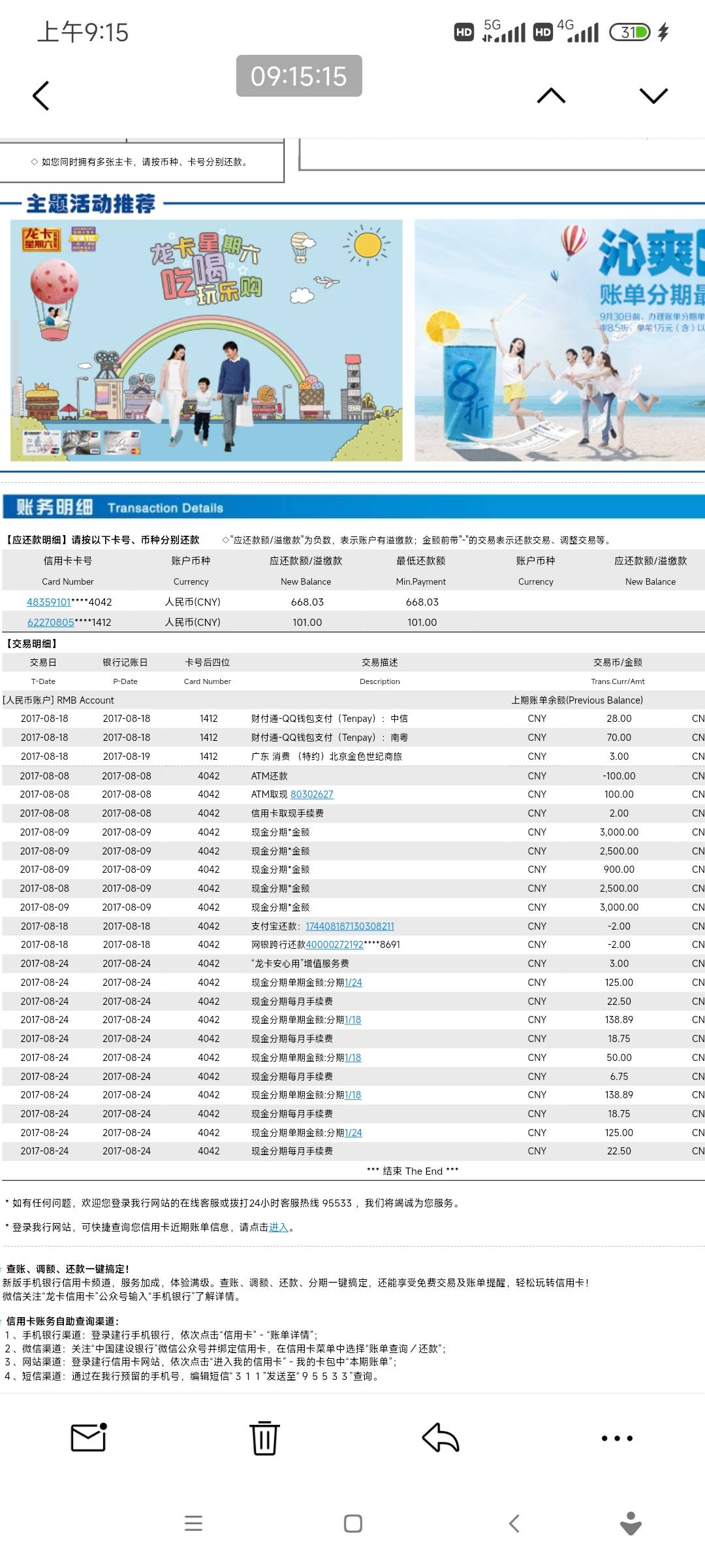 13年我就出来了工作了那会儿14岁
16岁正式进大工厂干了两年多建行代发工资18岁那年第42 / 作者:卡农保安大队长 / 