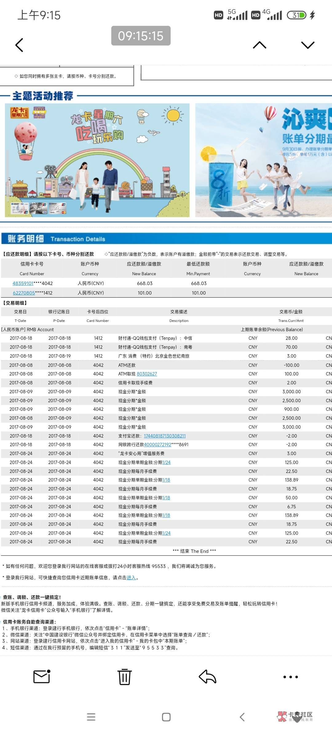 13年我就出来了工作了那会儿14岁
16岁正式进大工厂干了两年多建行代发工资18岁那年第47 / 作者:卡农保安大队长 / 