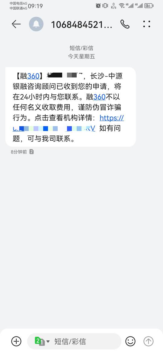 昨天接了个电话说是融360的，巴拉巴拉一堆也没听清楚，好像说是要通过什么贷款，我都84 / 作者:一剑霜寒十四州 / 