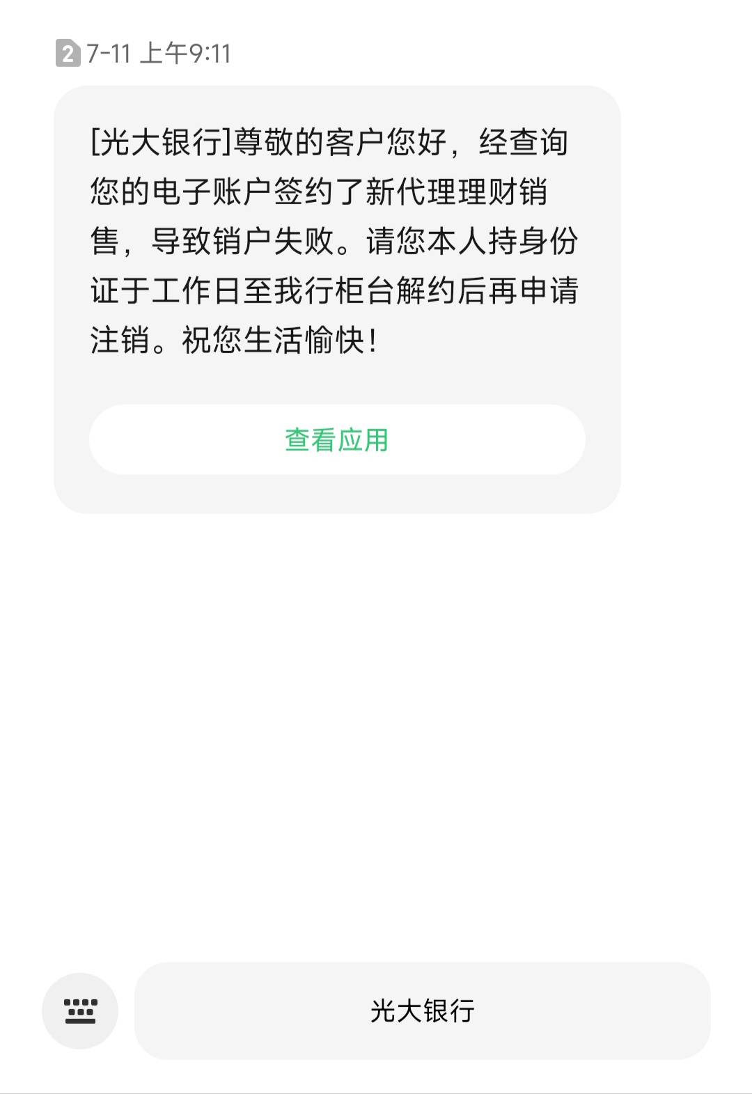 光大北京养老俩50，今天光大养老买单消费


71 / 作者:三秒温柔″ / 