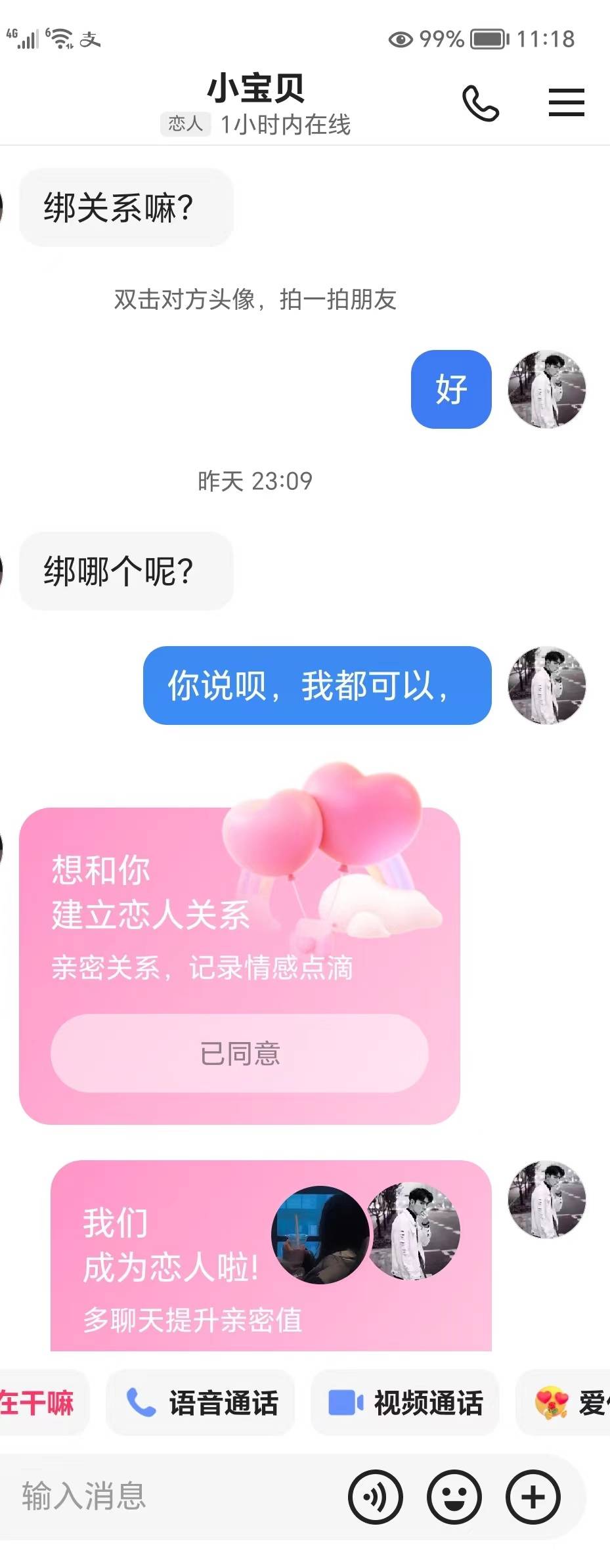 在王者同城里面加的，刚开始聊的时候她说她初三，我以为07年的，结果说09年，主要现在56 / 作者:封神之战哇 / 