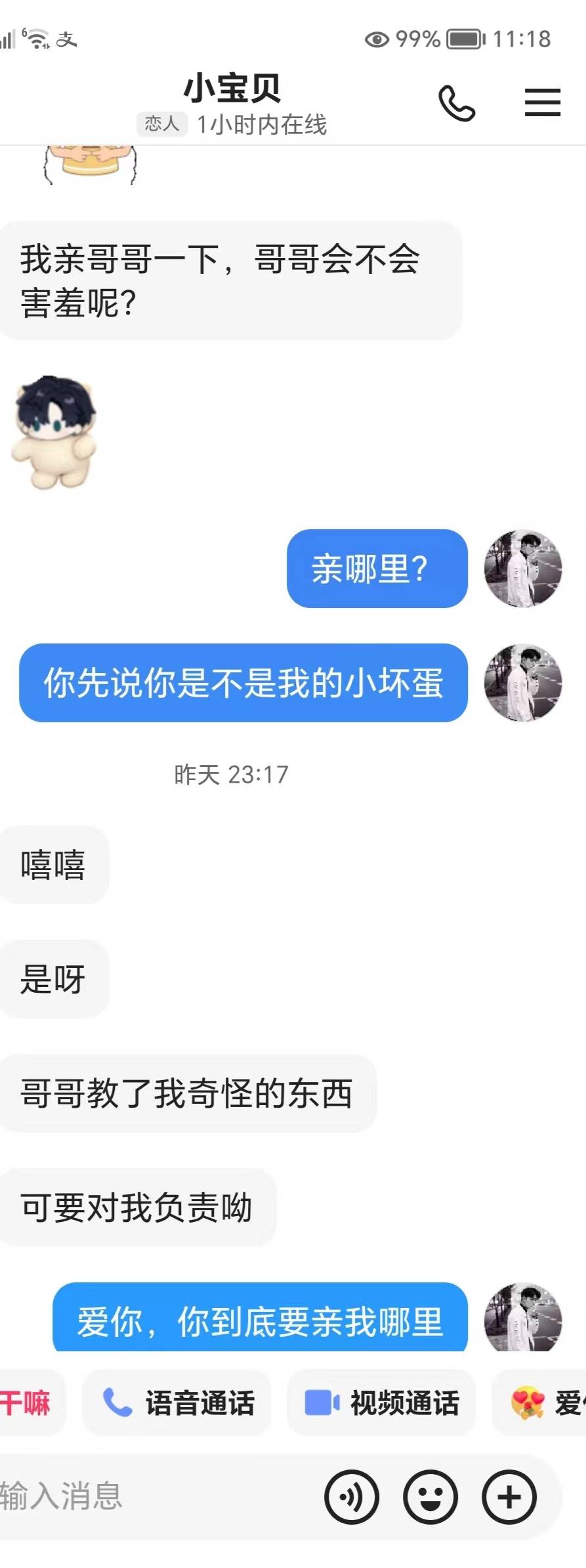 在王者同城里面加的，刚开始聊的时候她说她初三，我以为07年的，结果说09年，主要现在22 / 作者:封神之战哇 / 