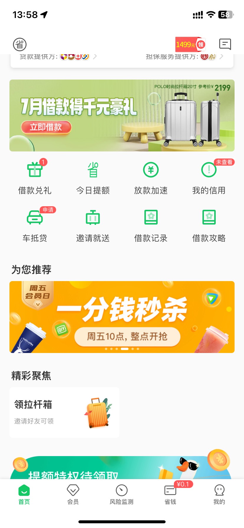 省呗。抢好礼。有润



19 / 作者:黑与白111 / 