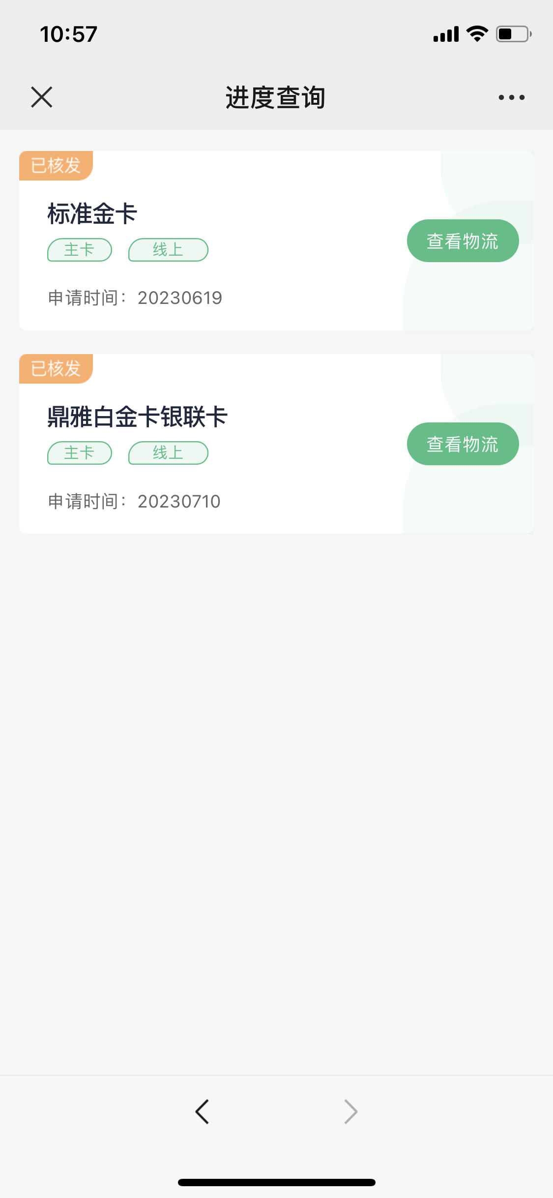 【下卡线报】邮储-70000下卡


邮政储蓄银行-70000下卡


卡种:鼎雅白金

十三行卡空80 / 作者:卡农纪检委 / 