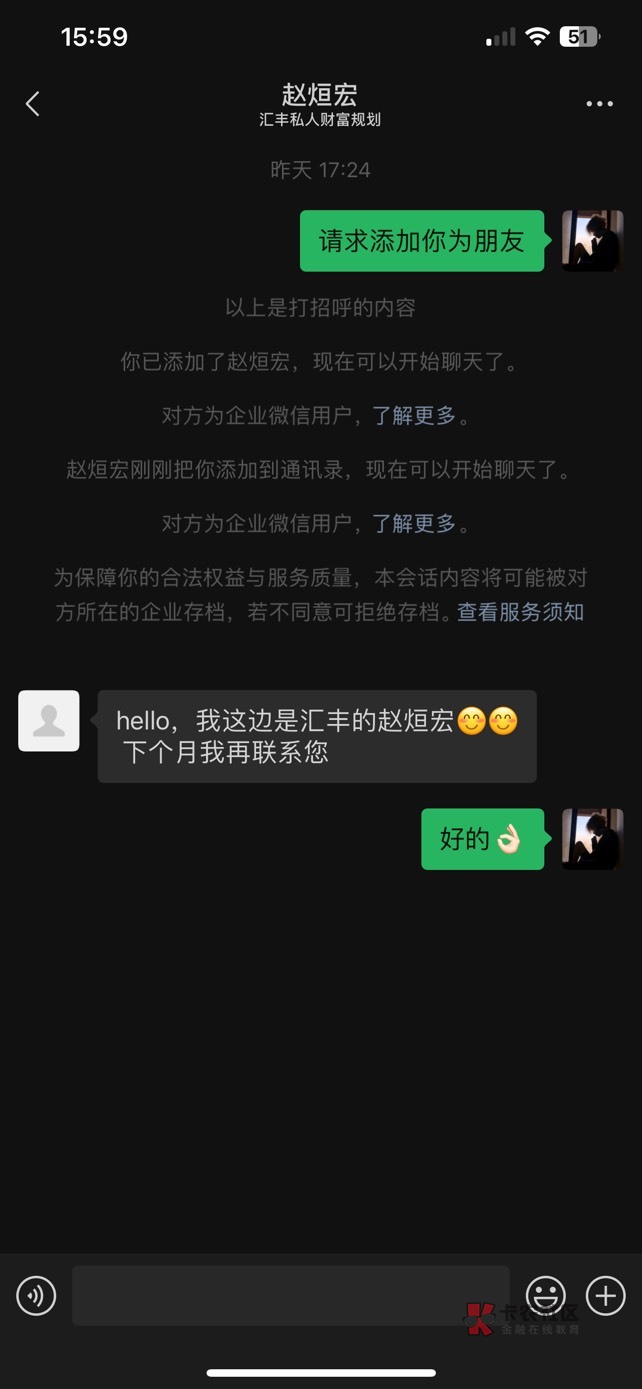 这汇丰真的是惊喜 携程卡我看时间29号就发放了 但是那时候还没接过电话还没加微信 昨75 / 作者:侧脸- / 