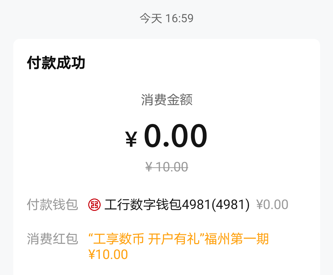 福建工行上次把15个号都登记了一遍，现在没有发，虽然之前全都领到手了，还以为有bhg71 / 作者:蓝天白云001 / 