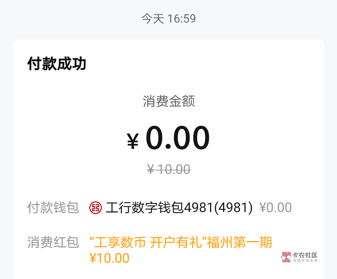 福建工行上次把15个号都登记了一遍，现在没有发，虽然之前全都领到手了，还以为有bhg26 / 作者:蓝天白云001 / 