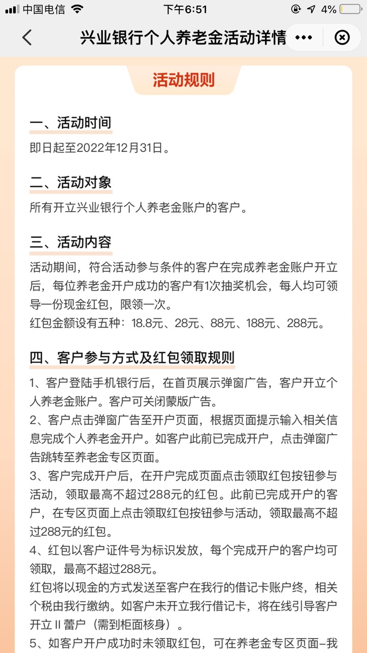 北京 兴业 民生 这些养老金老哥们都毕业了吗



20 / 作者:秋月无边SR / 