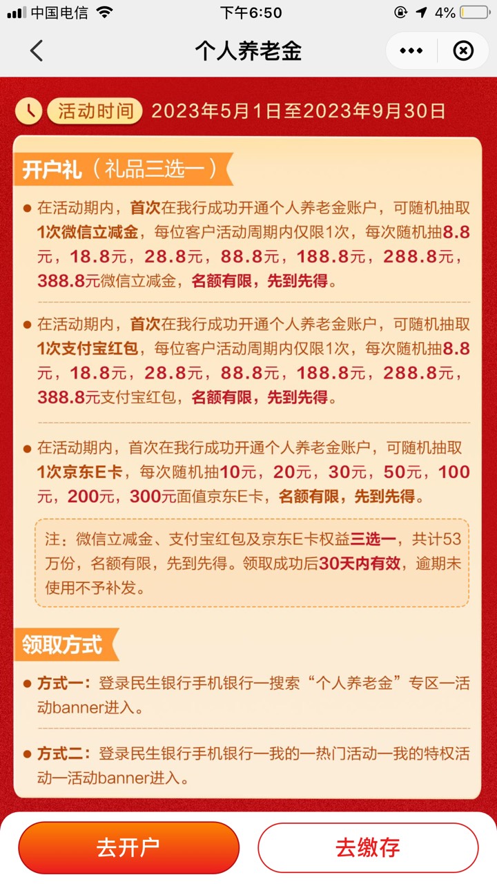 北京 兴业 民生 这些养老金老哥们都毕业了吗



18 / 作者:秋月无边SR / 