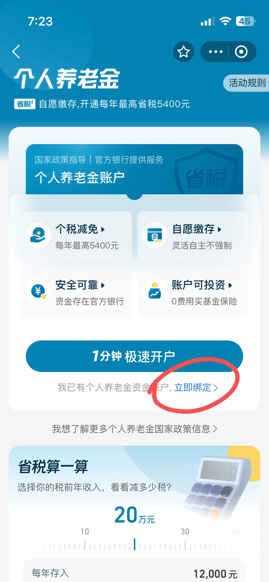 老哥们大号支付宝平安养老开过了现在小号有奖励开了给吗？

50 / 作者:跳跳糖777 / 