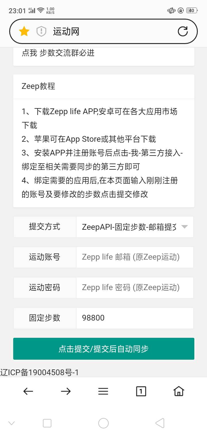 娇娇大毛！交通银行vx小程序左上角定位切换青岛，攒步数抽贴金券，累计1/5/10/15万步63 / 作者:月刊 / 