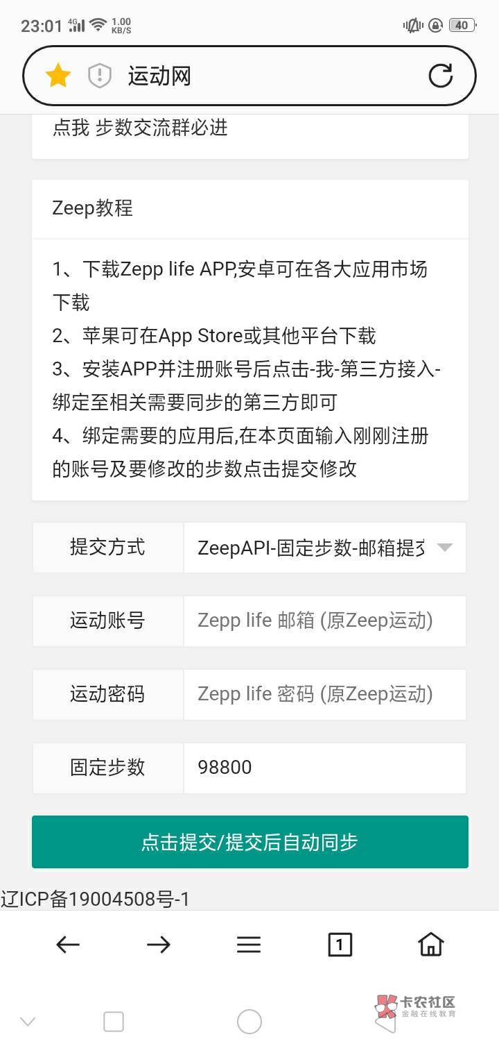 娇娇大毛！交通银行vx小程序左上角定位切换青岛，攒步数抽贴金券，累计1/5/10/15万步20 / 作者:月刊 / 