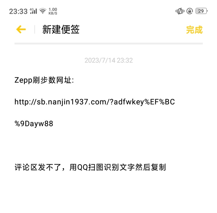 娇娇大毛！交通银行vx小程序左上角定位切换青岛，攒步数抽贴金券，累计1/5/10/15万步25 / 作者:月刊 / 