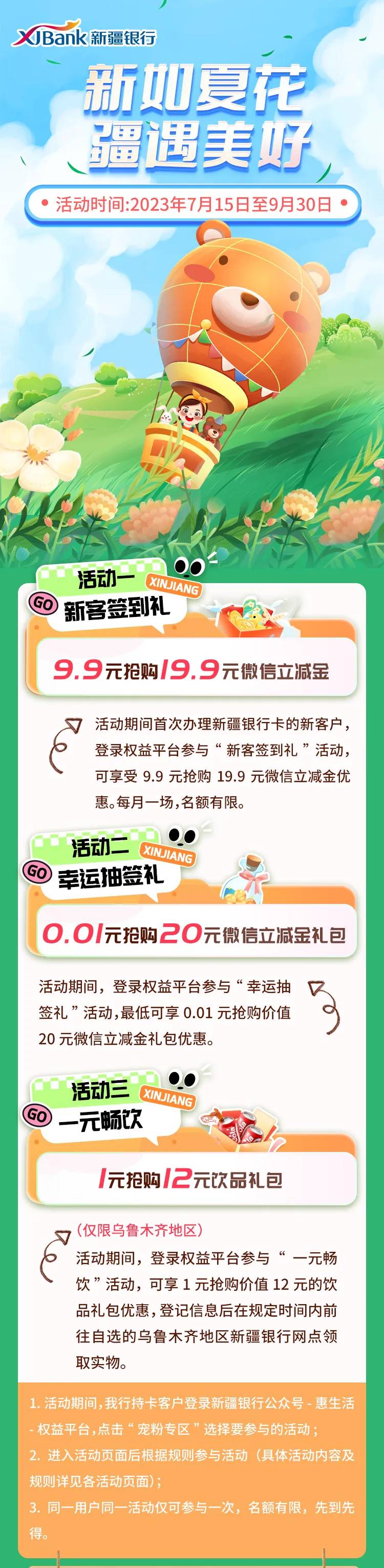 新疆银行最低1分买20元立减金
活动路径 新疆银行 公众号菜单栏 右下 权益平台 宠粉专19 / 作者:卡羊线报 / 