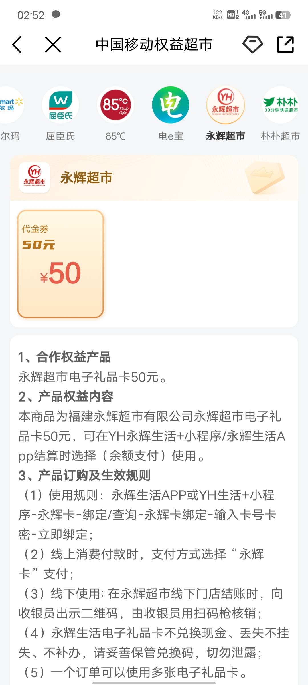 移动666啊 永辉下架了还能买什么T啊老哥们
28 / 作者:下一站嗯 / 