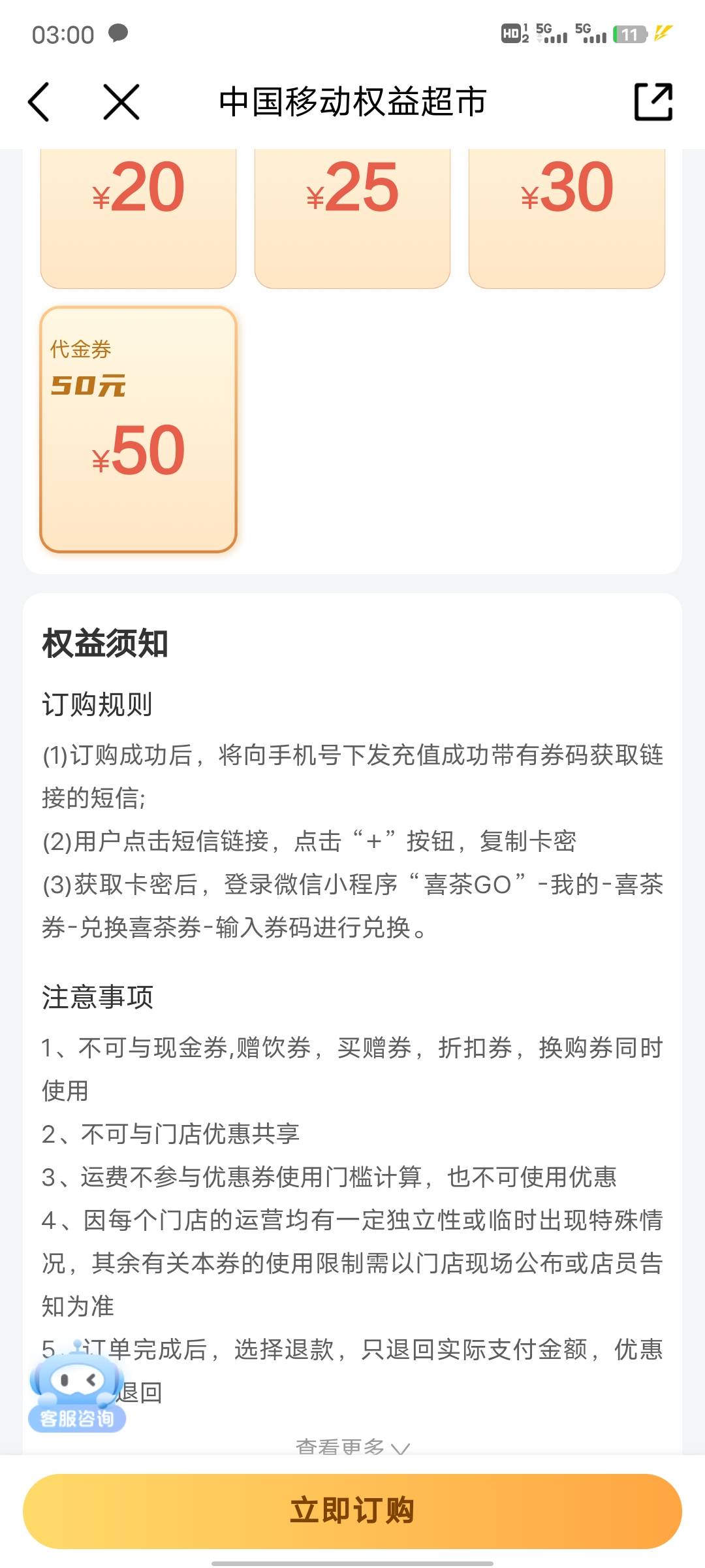 移动666啊 永辉下架了还能买什么T啊老哥们
4 / 作者:救命呀 / 