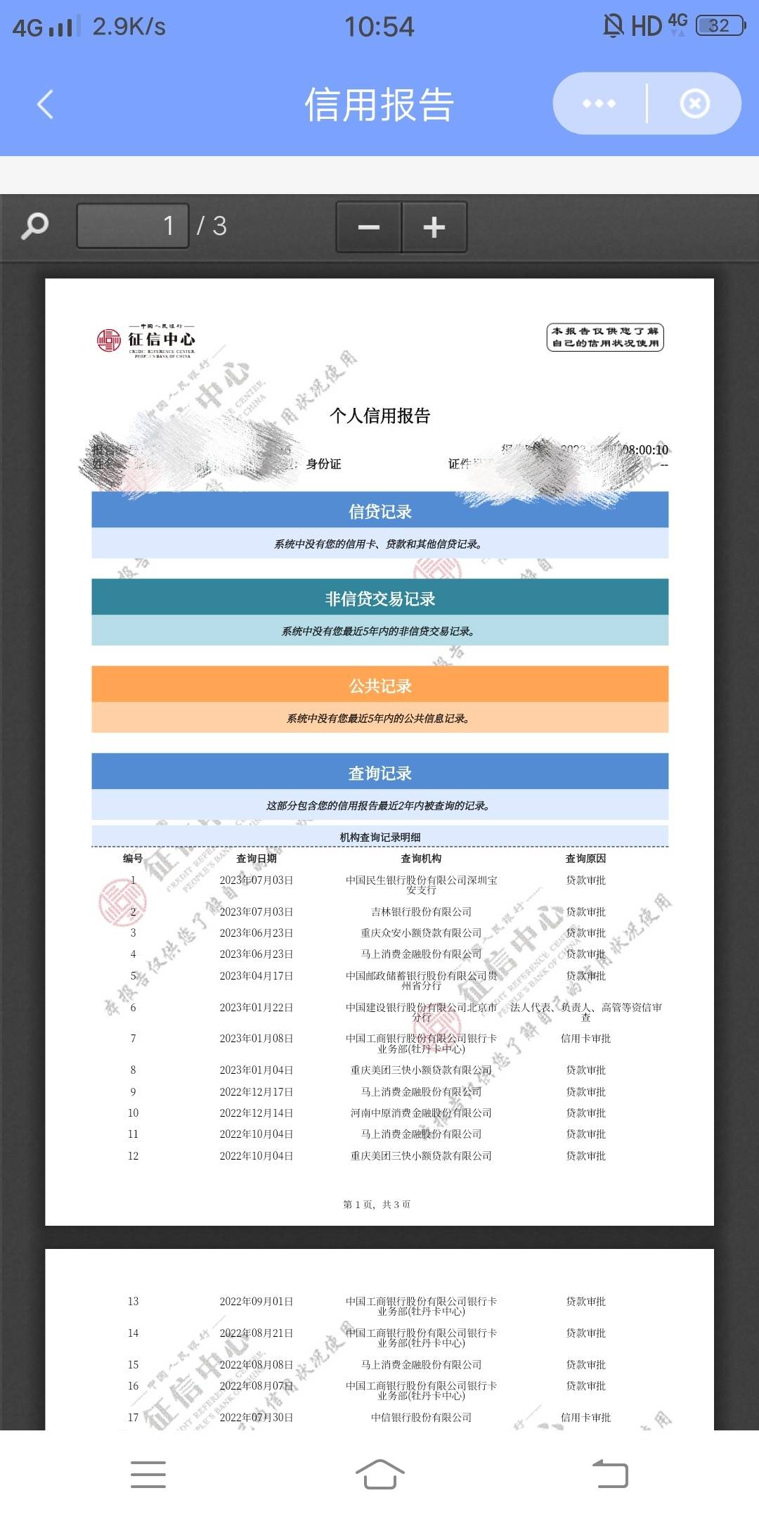 来分期不上信用报告吗

50 / 作者:骑猪撸羊毛 / 