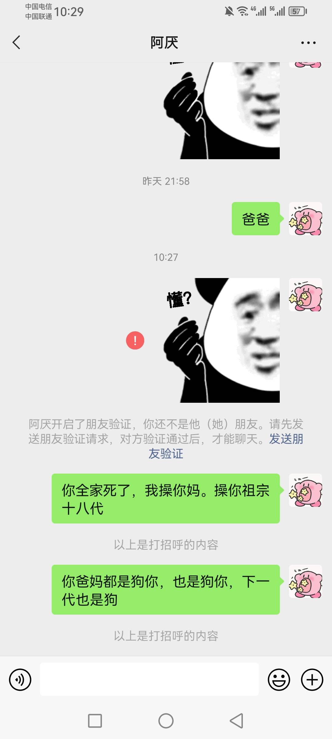 go东西，活不起了 



41 / 作者:三男一女 / 